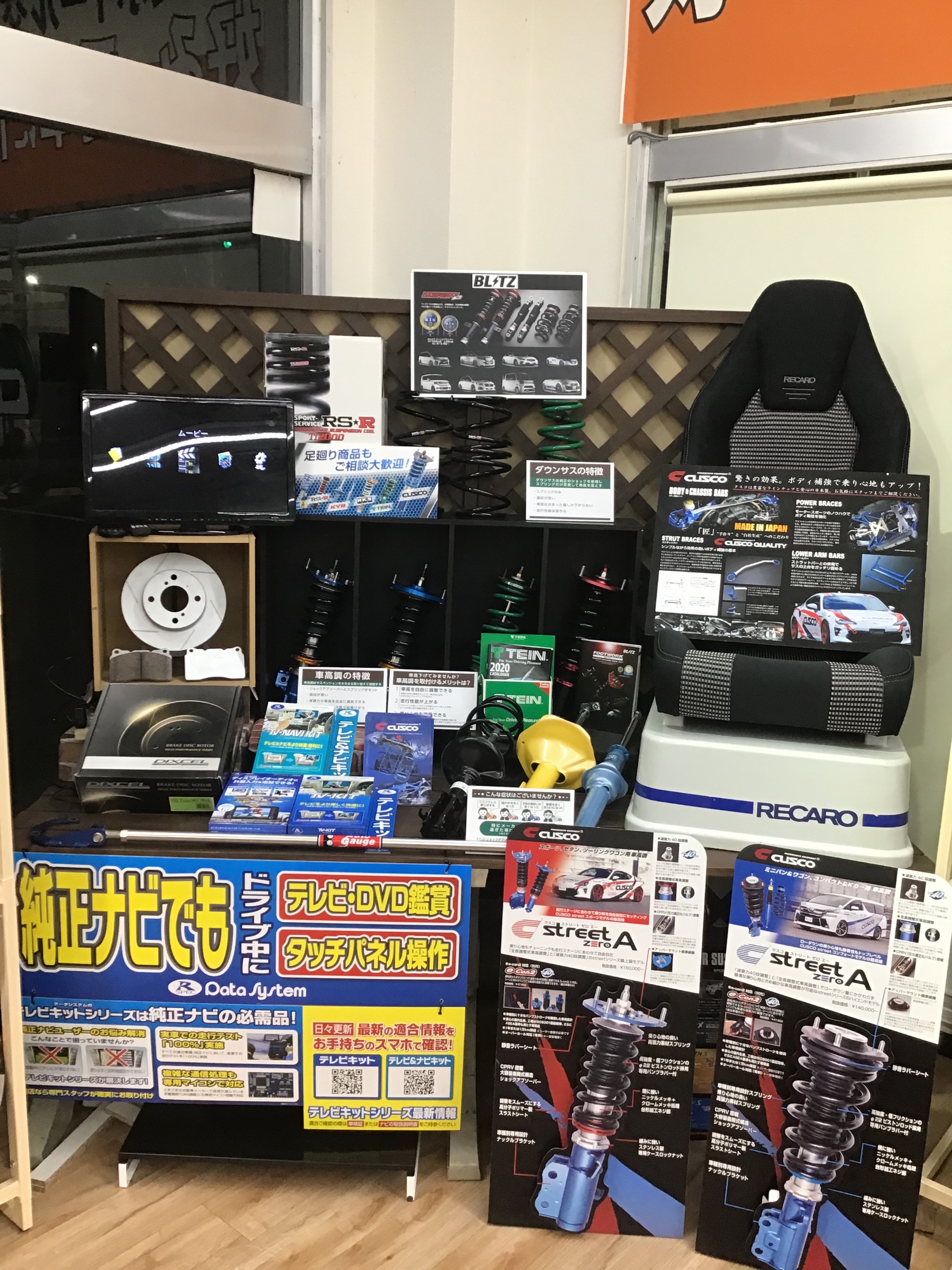 GTパーツコーナー新設 スタッフ日記 タイヤ館 あさか タイヤからはじまる、トータルカーメンテナンス タイヤ館グループ