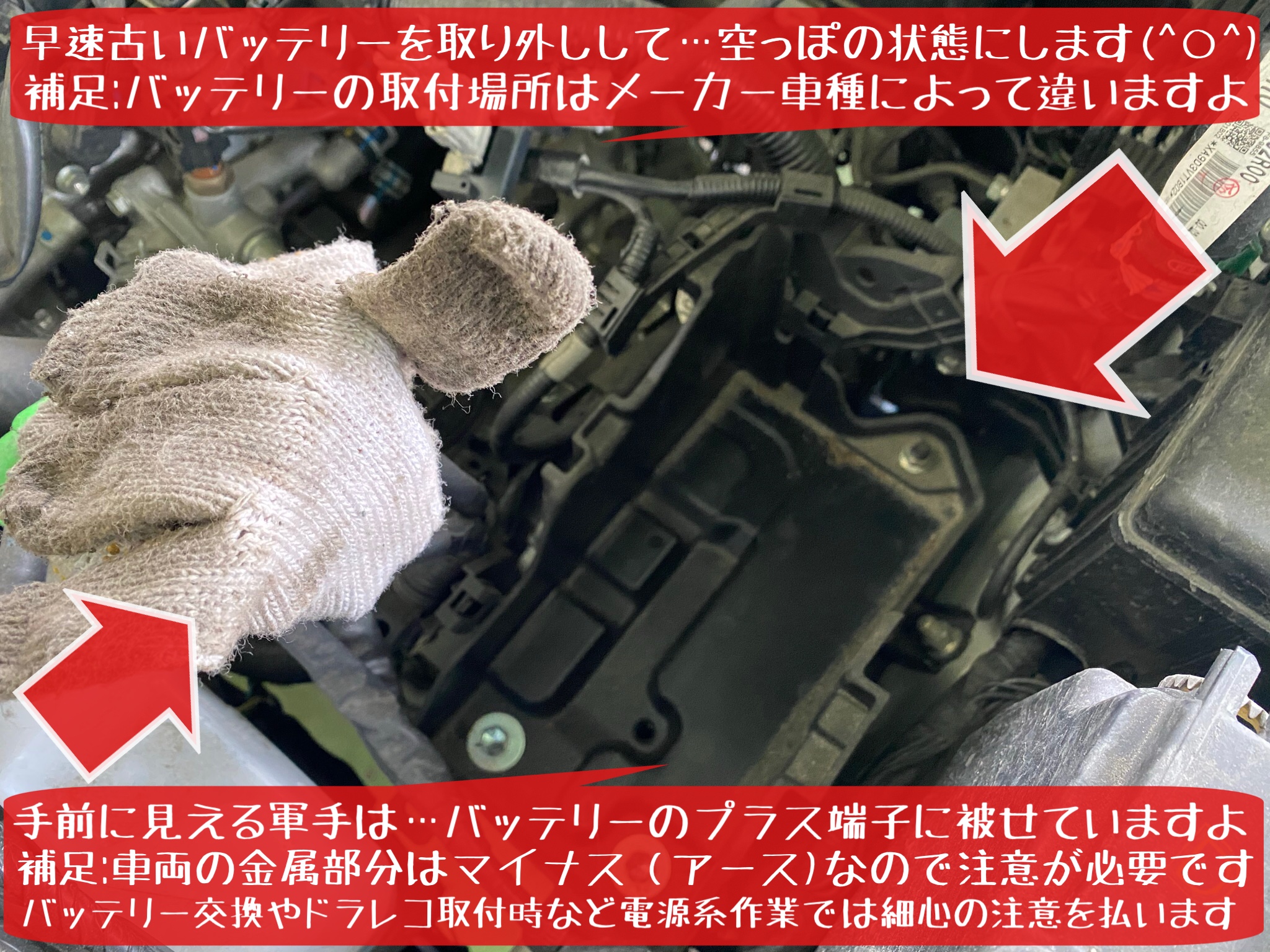 バッテリー交換 アイドリングストップ車専用バッテリー交換 実施です メンテナンス商品 カー用品取付 バッテリー交換 サービス事例 タイヤ館 岩国 タイヤからはじまる トータルカーメンテナンス タイヤ館グループ