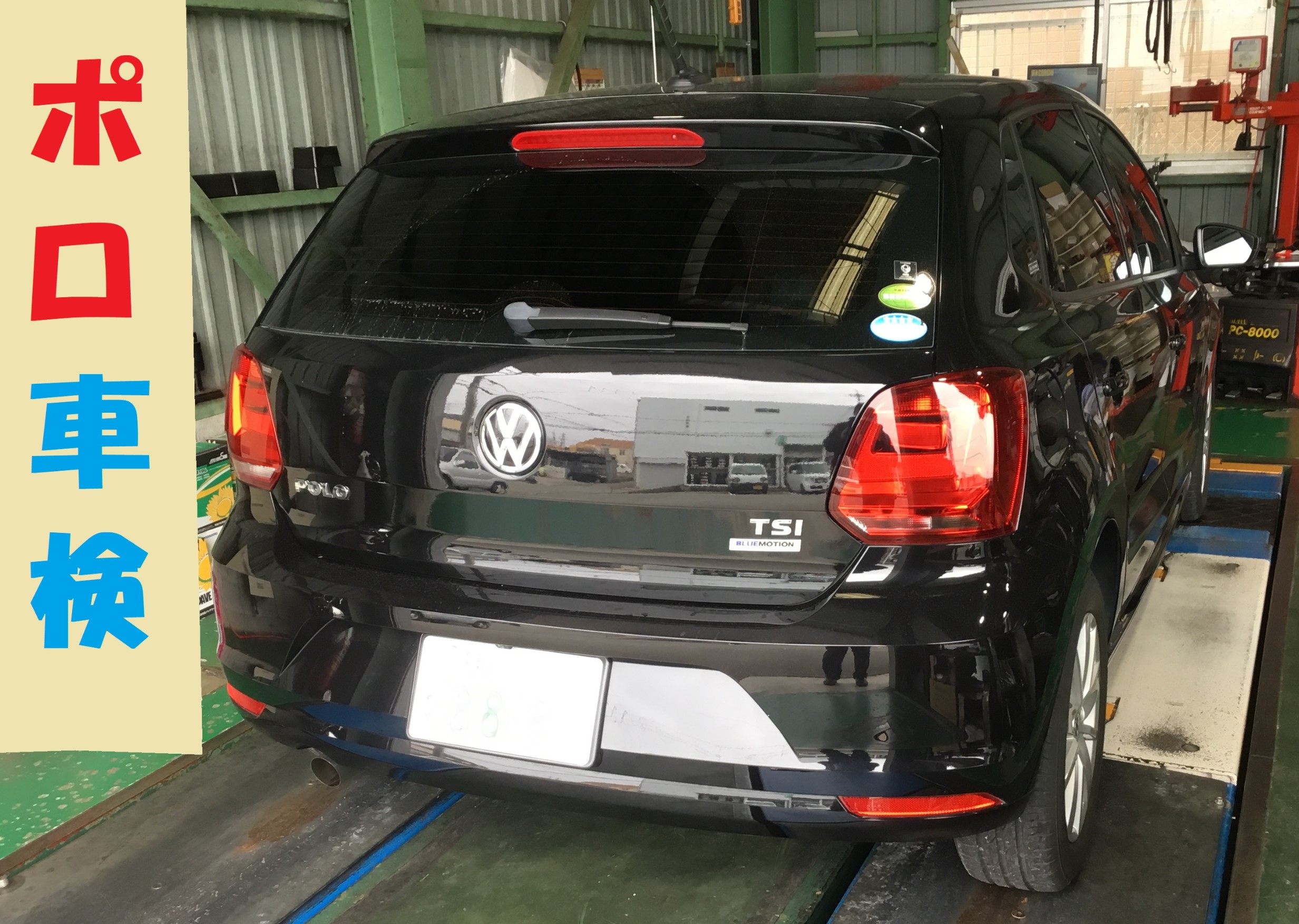 ポロ 車検 エアコンフィルター交換 サービス事例 タイヤ館 宝塚 兵庫県のタイヤ カー用品ショップ タイヤからはじまる トータルカーメンテナンス タイヤ館グループ