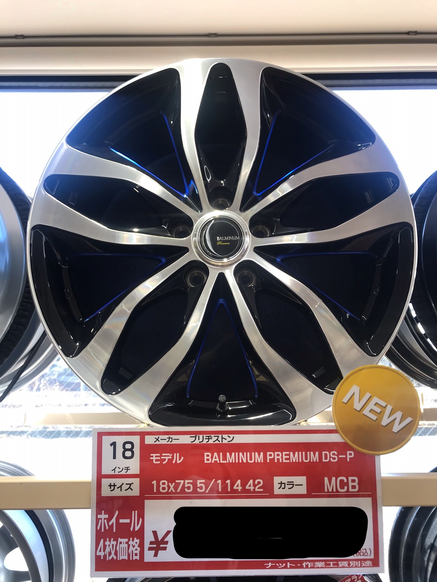 新商品 バルミナ プレミアムDS-P 18インチ | 店舗おススメ情報 