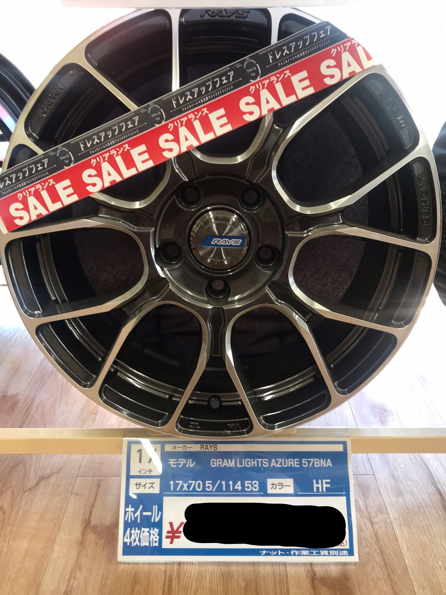 RAYS グラムライツ 57BNA 18インチ 現品限り | ホイール タイヤ