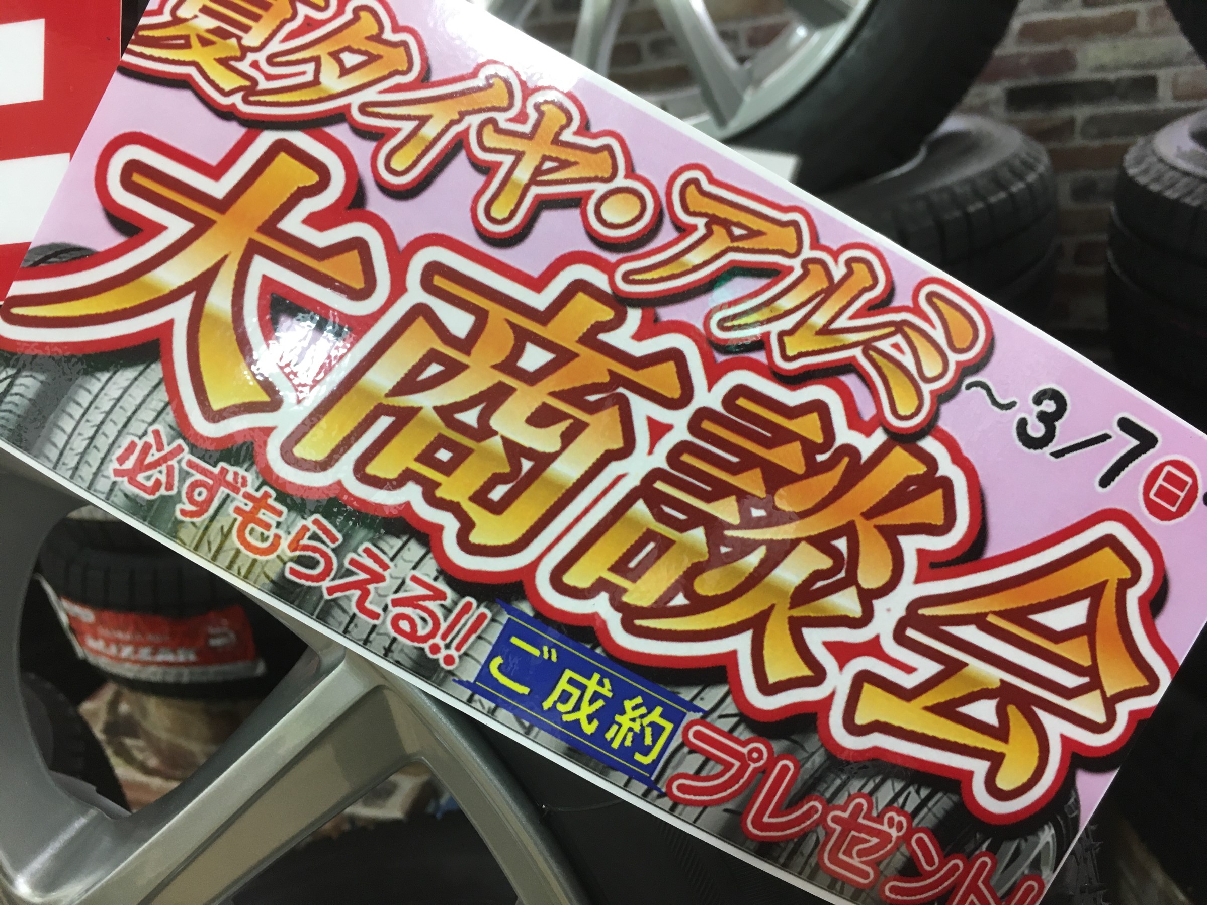 POP写真です。※POP内画像はデータボック内の写真です