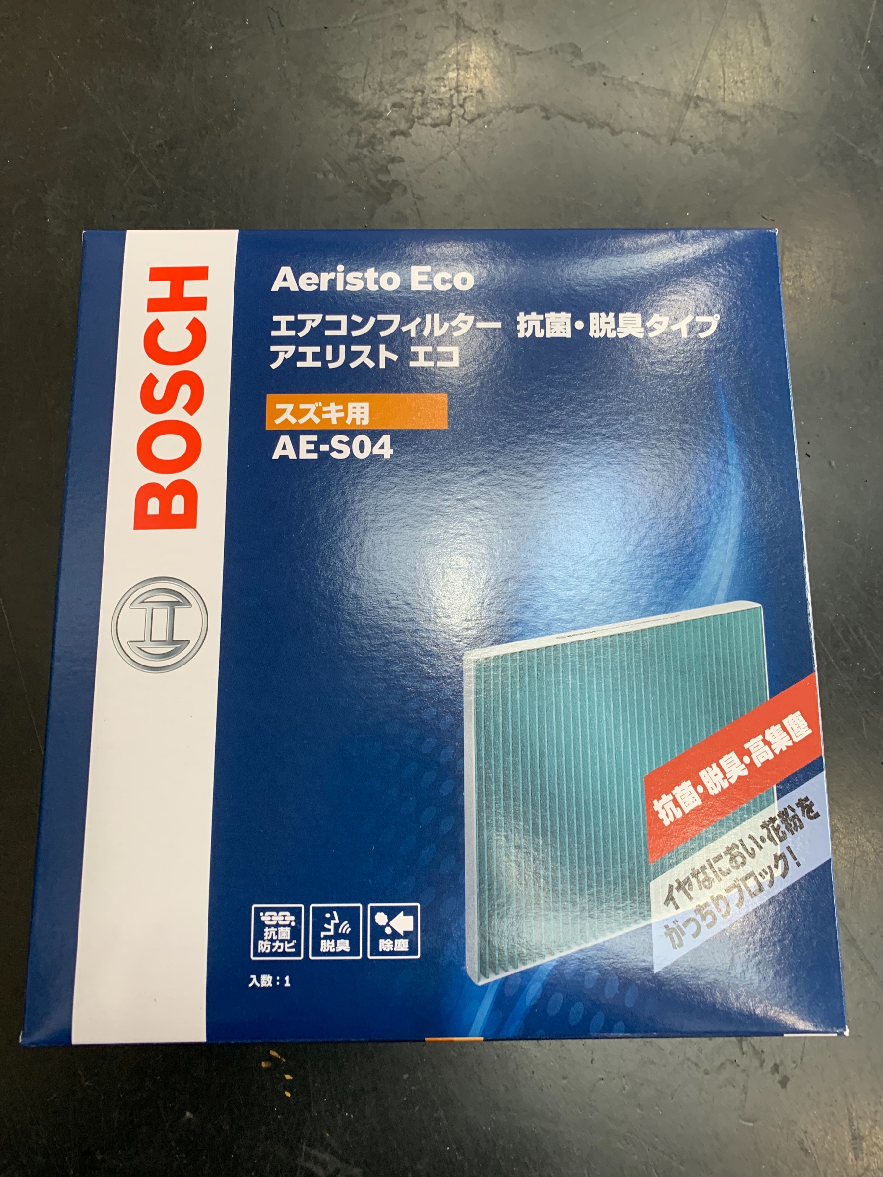スズキ ハスラー エアコンフィルター交換 ボッシュ アエリストエコ | スズキ ハスラー メンテナンス商品 パーツ取付 > 各種用品取付 |  施工事例・入荷情報 | タイヤ館 行橋 | タイヤからはじまる、トータルカーメンテナンス タイヤ館グループ