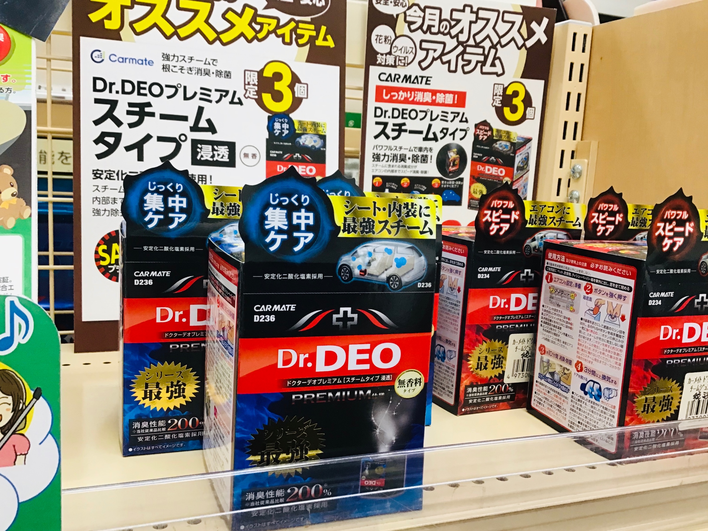除菌 消臭 お勧め商品 スタッフ日記 タイヤ館 ｇｐ利府 宮城県のタイヤ カー用品ショップ タイヤからはじまる トータルカーメンテナンス タイヤ館グループ
