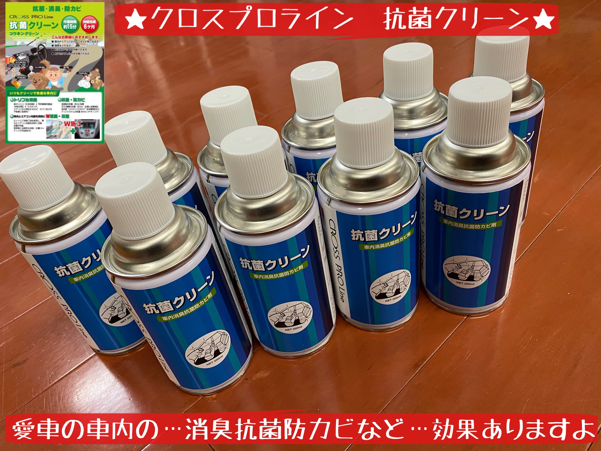 車内消臭ご案内 スタッフ日記 タイヤ館 ヒロ タイヤからはじまる トータルカーメンテナンス タイヤ館グループ