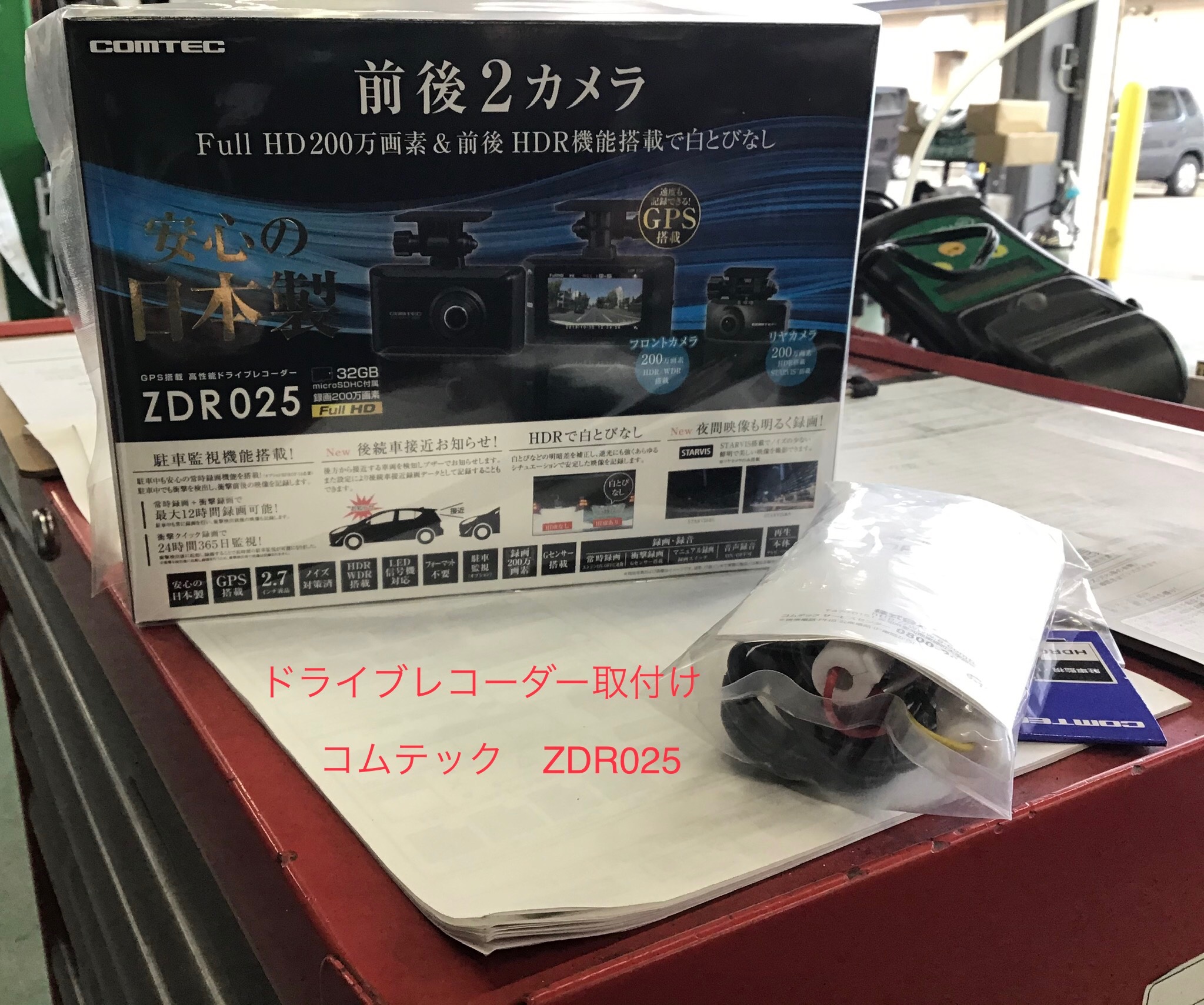 スタッフ撮影