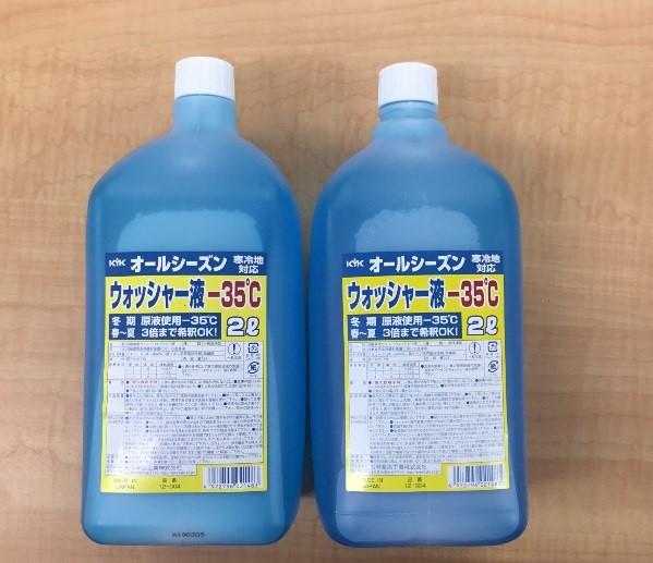 冬の必需品スノーブラシ ウォッシャー液 彡 愛車無料点検実施中です メンテナンス商品 その他 無料安全点検 スタッフ日記 タイヤ館 青山 タイヤからはじまる トータルカーメンテナンス タイヤ館グループ