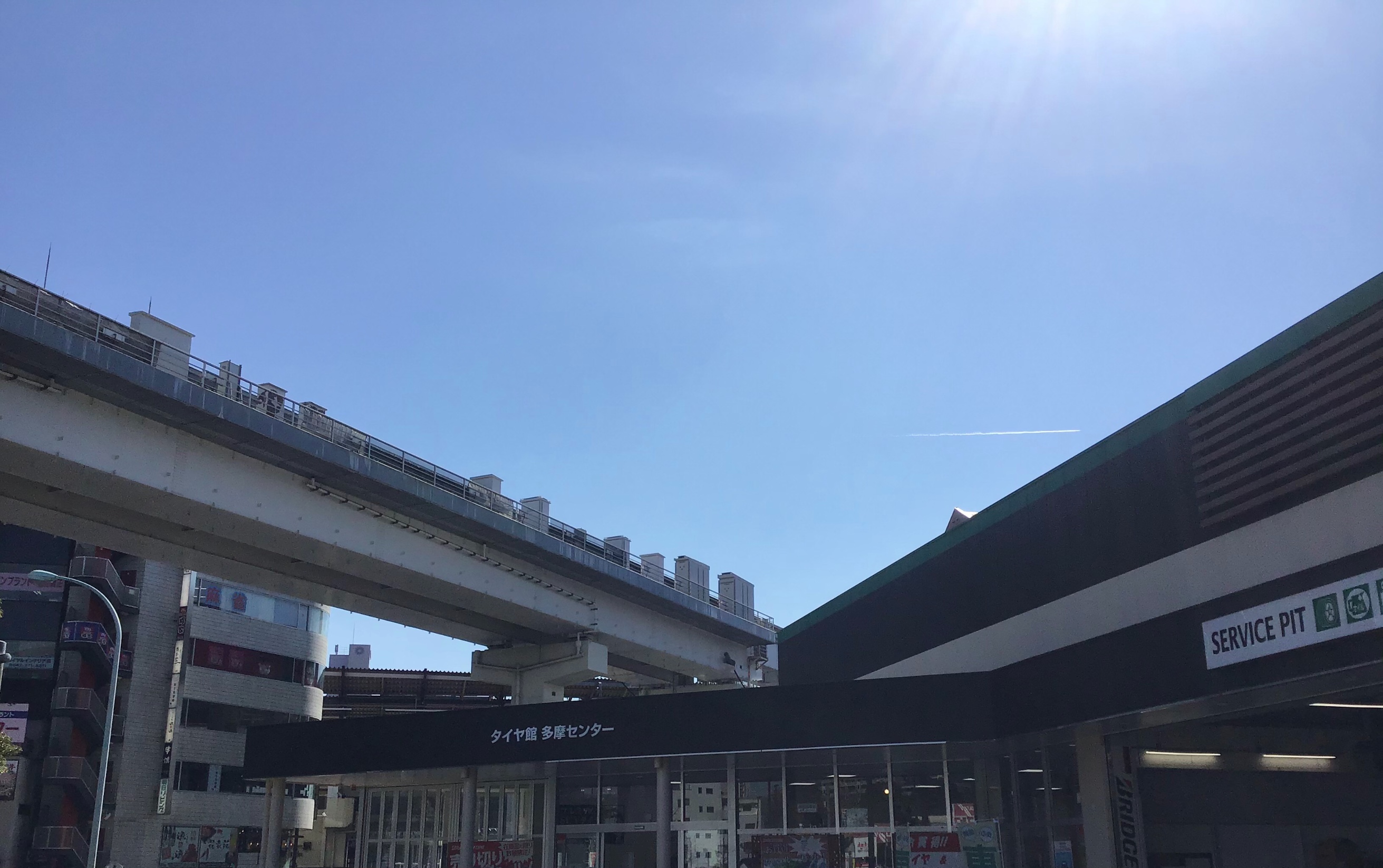 本日の空