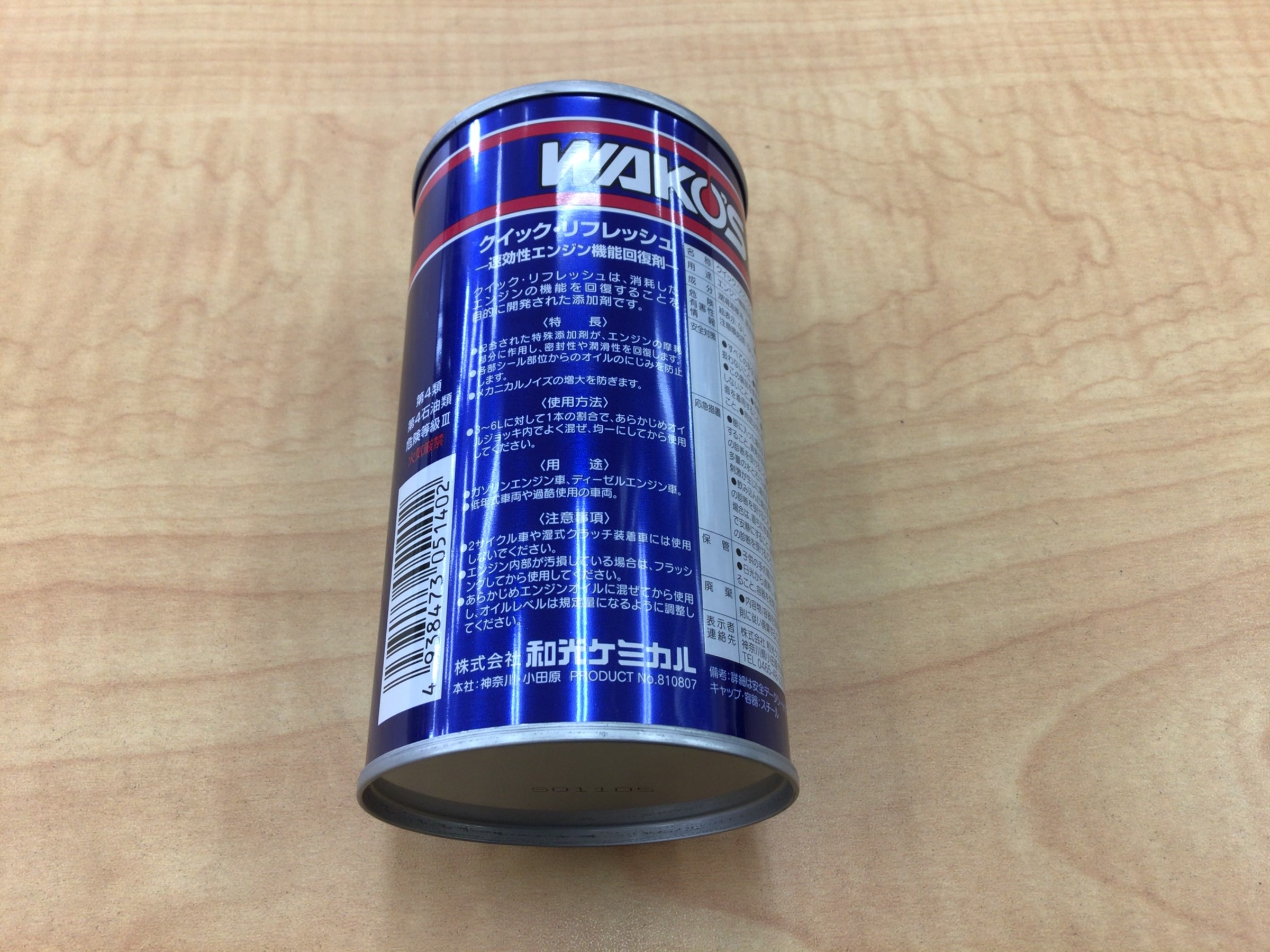 ワコーズ　クイック・リフレッシュ５本 ☆セレナ☆ワコーズクイックリフレッシュ☆ | 店舗おススメ情報