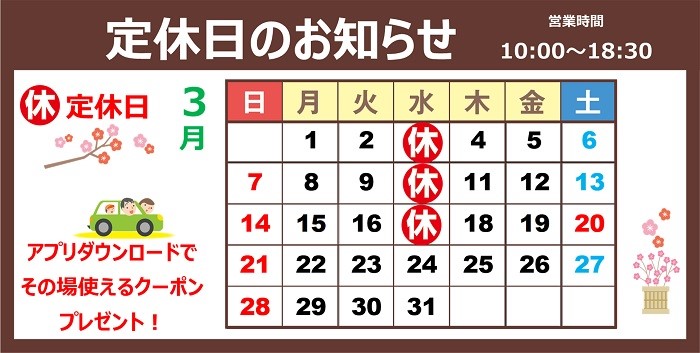 支社配布画像