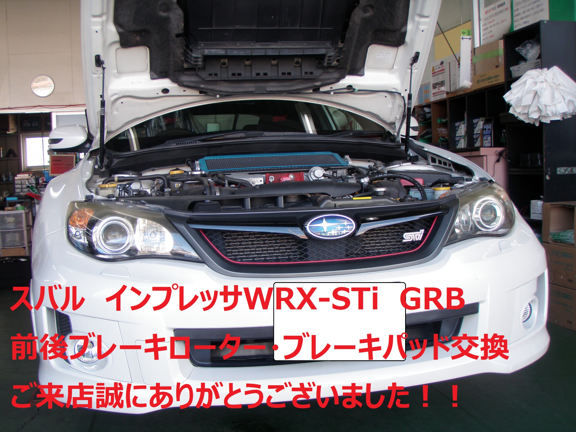 ☆【ブレーキローター・ブレーキパッド交換】SUBARU インプレッサWRX