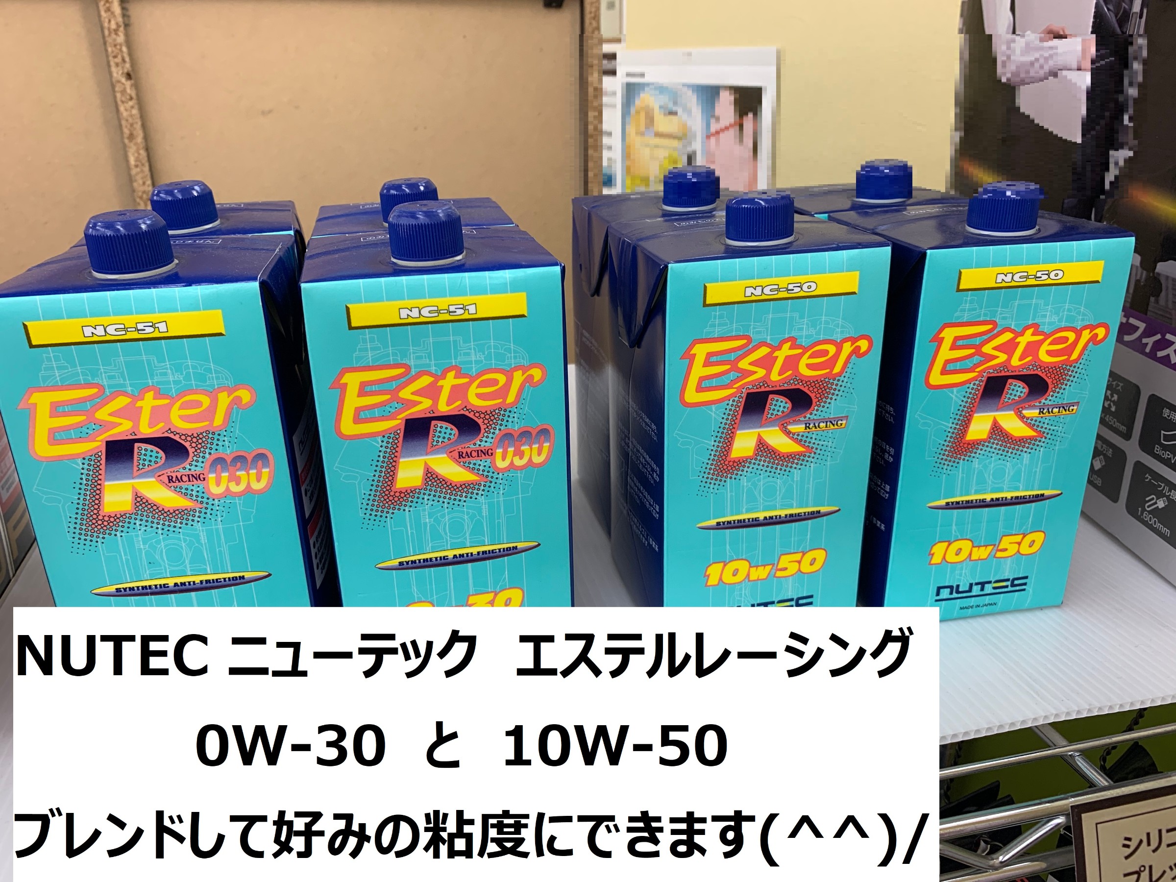 NUTEC NC-51 Ester R 0W-30 20L×1 新品 ニューテック NC-51 0W-30