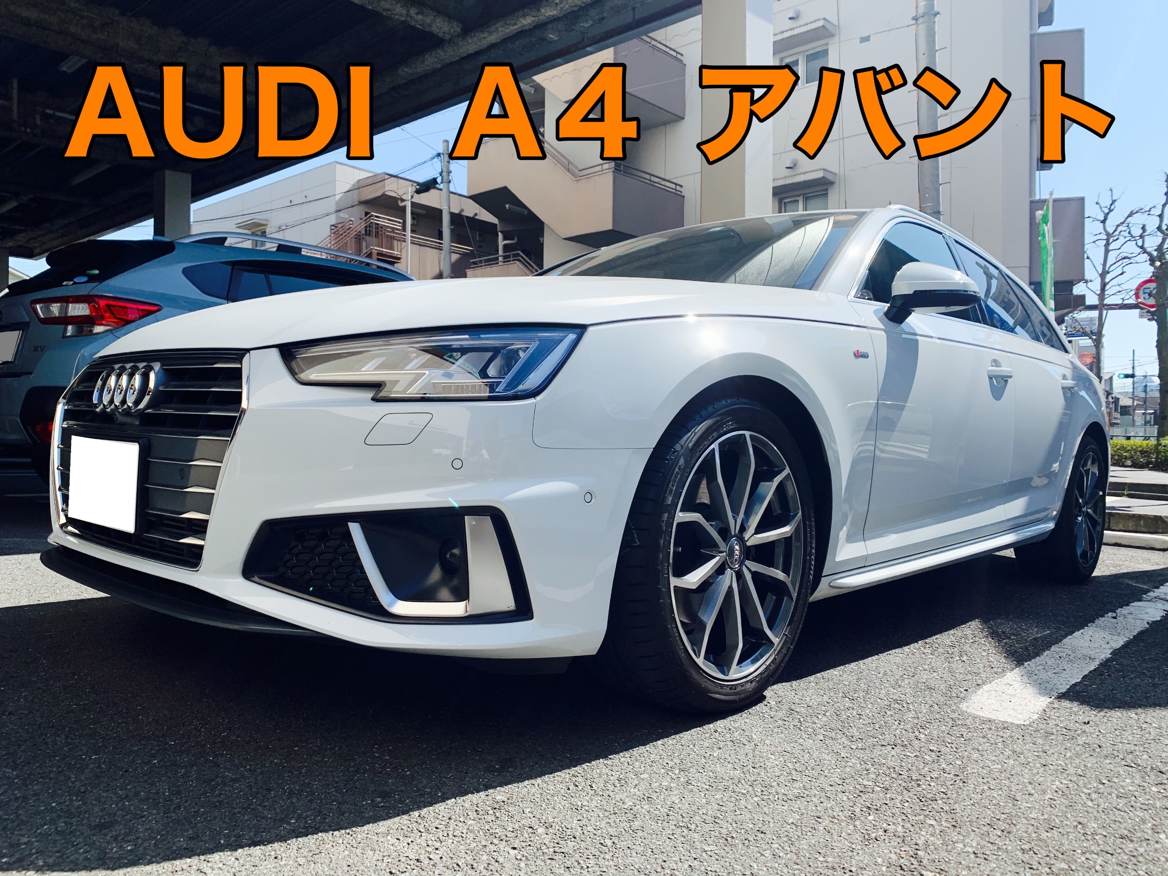アウディ A4 アバント ホイール交換! | 店舗おススメ情報 アウディ A4 アバント ホイール交換! | 店舗おススメ情報