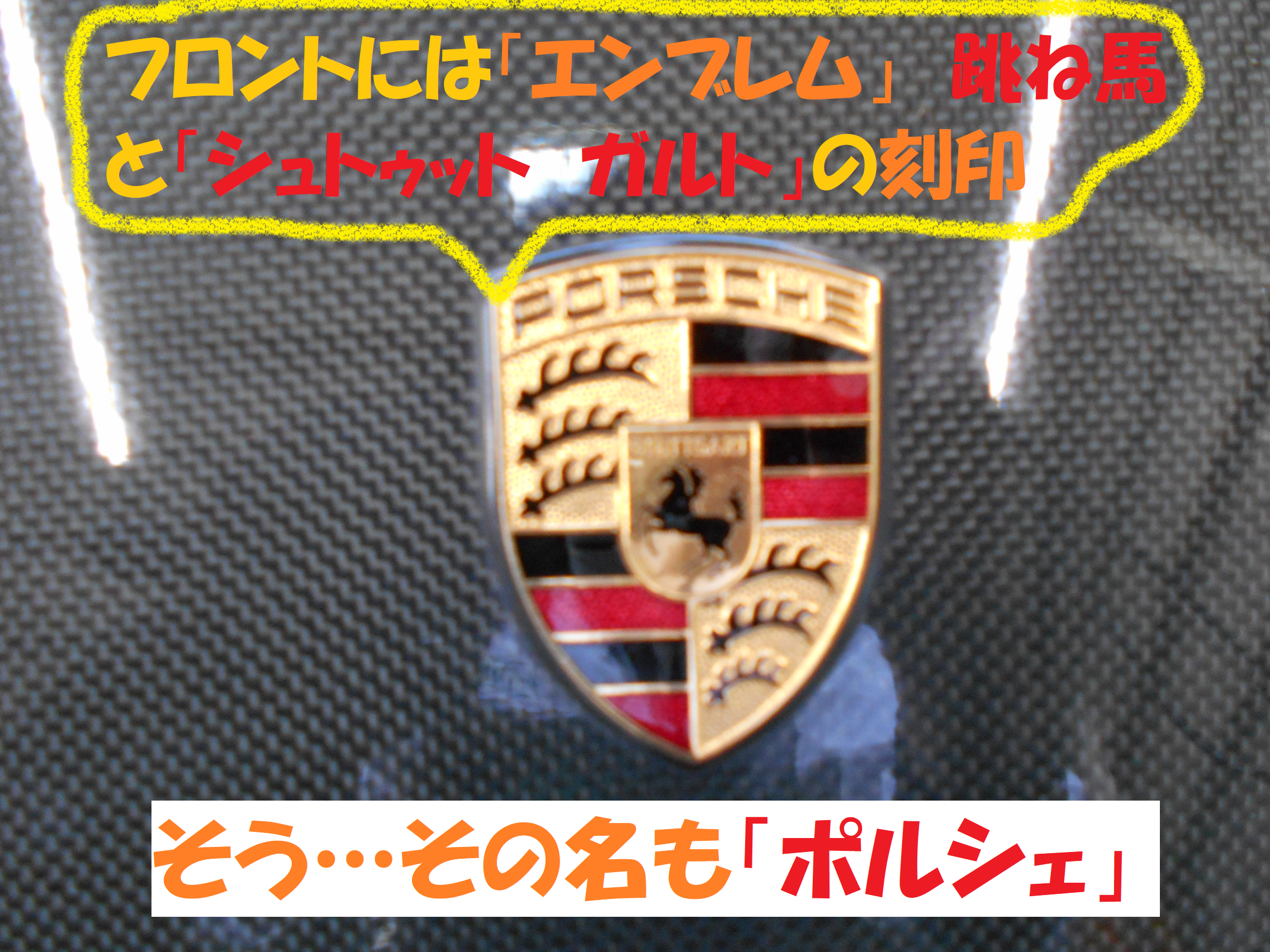 ドイツ生まれのお車 いらっしゃ い W ポルシェ 911 タイヤ タイヤ ホイール関連 4輪トータルアライメント調整 総和店こだわり作業 タイヤ館 総和 茨城県のタイヤ カー用品ショップ タイヤからはじまる トータルカーメンテナンス タイヤ館グループ
