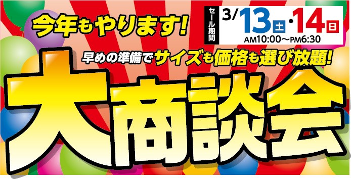 広告代理店からもらったもの