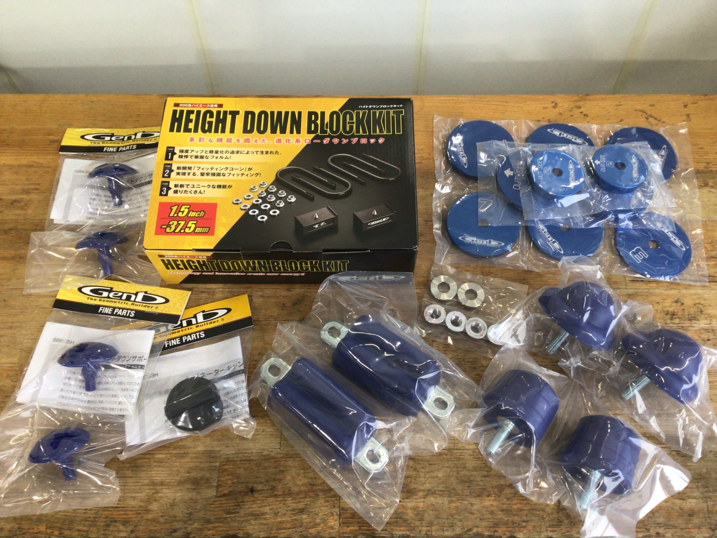 200系ハイエース HEIGHT 掘れ DOWN BLOCK KIT 1.5インチ 200系ハイエース HEIGHT 掘れ DOWN BLOCK KIT 1.5インチ