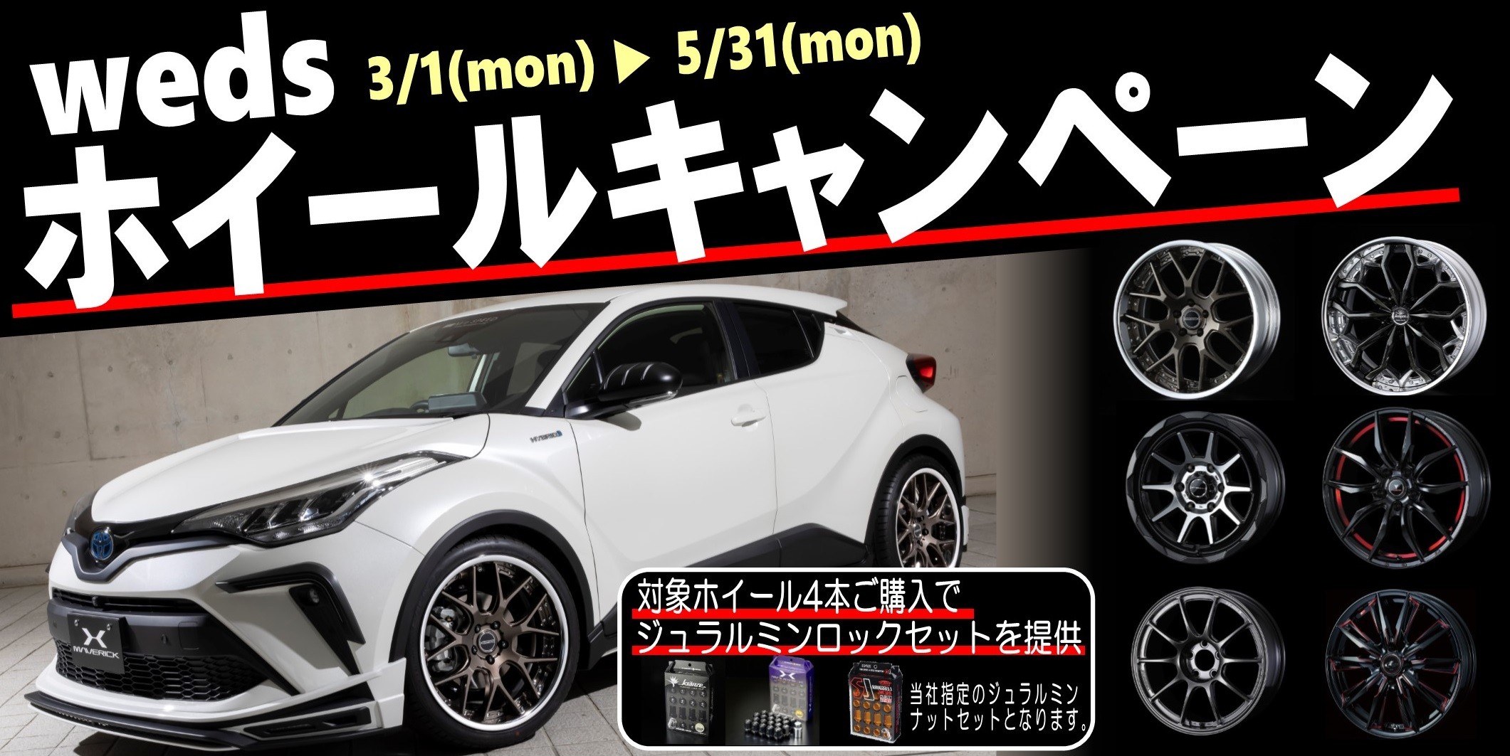 ☆Weds(ウェッズ)ホイールキャンペーンスタート☆  お知らせ  タイヤ 