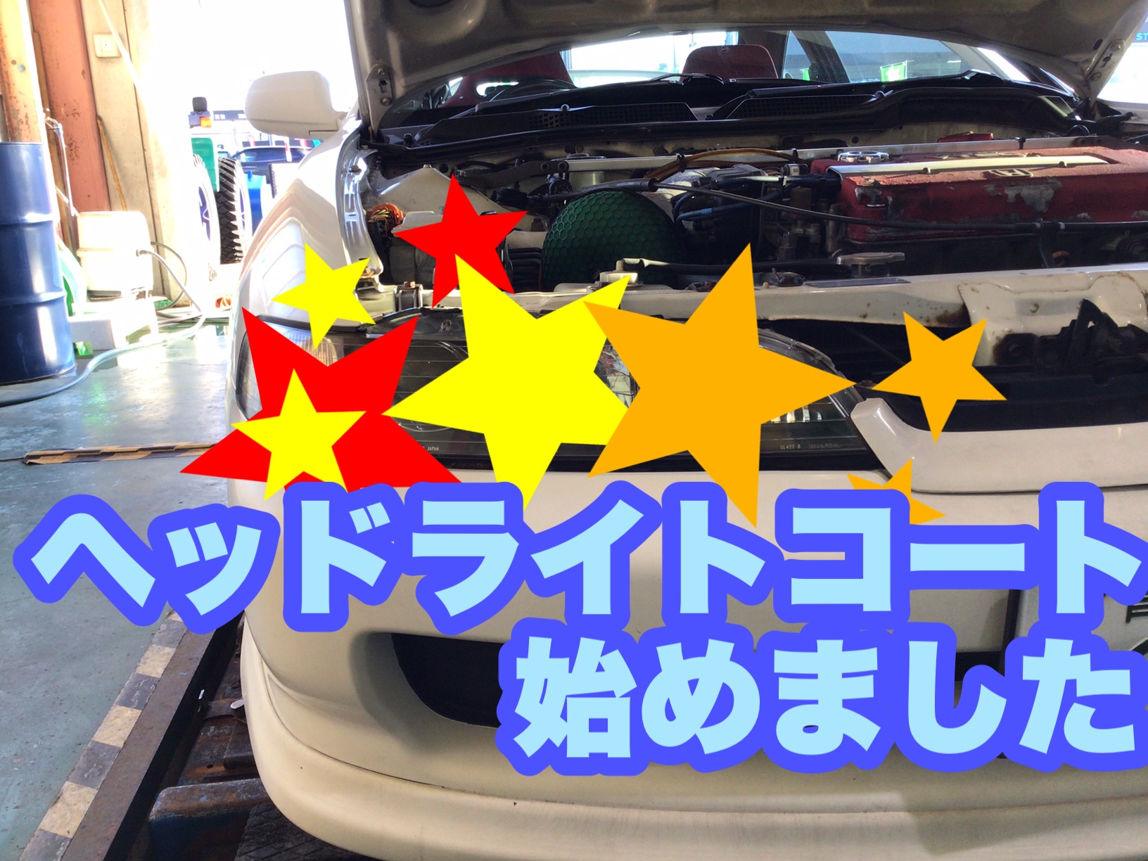 スタッフが撮影加工した画像