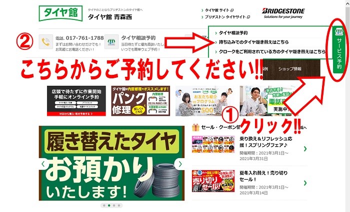 スクリーンショットした画像