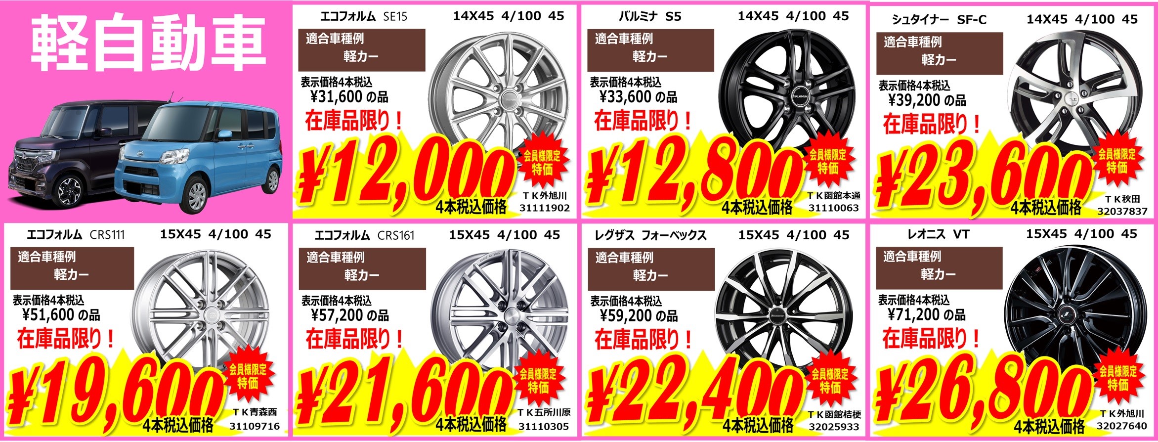支社配布画像
