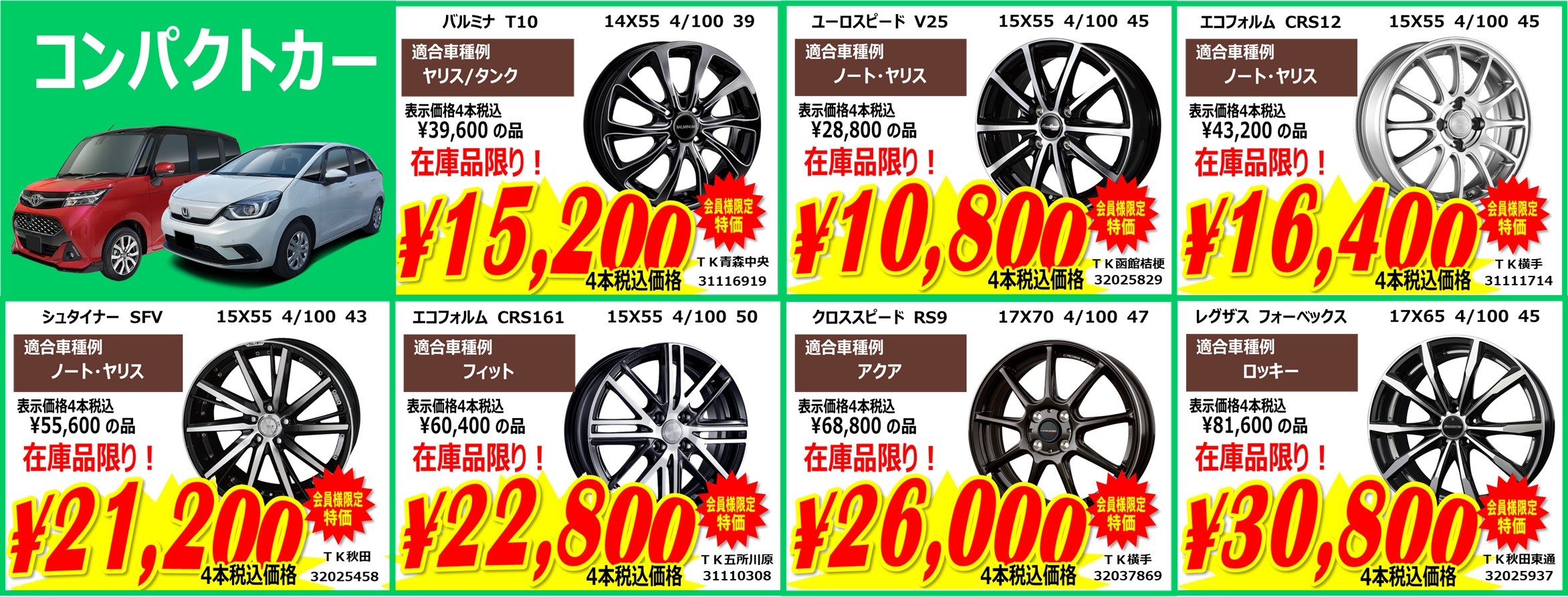 支社配布画像