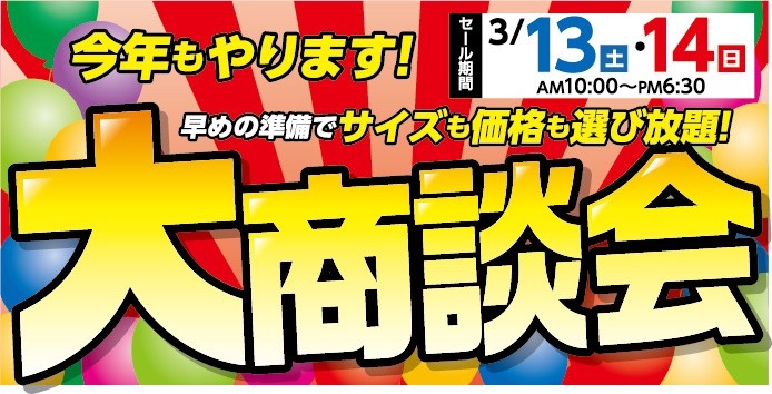 広告代理店からもらったデータ