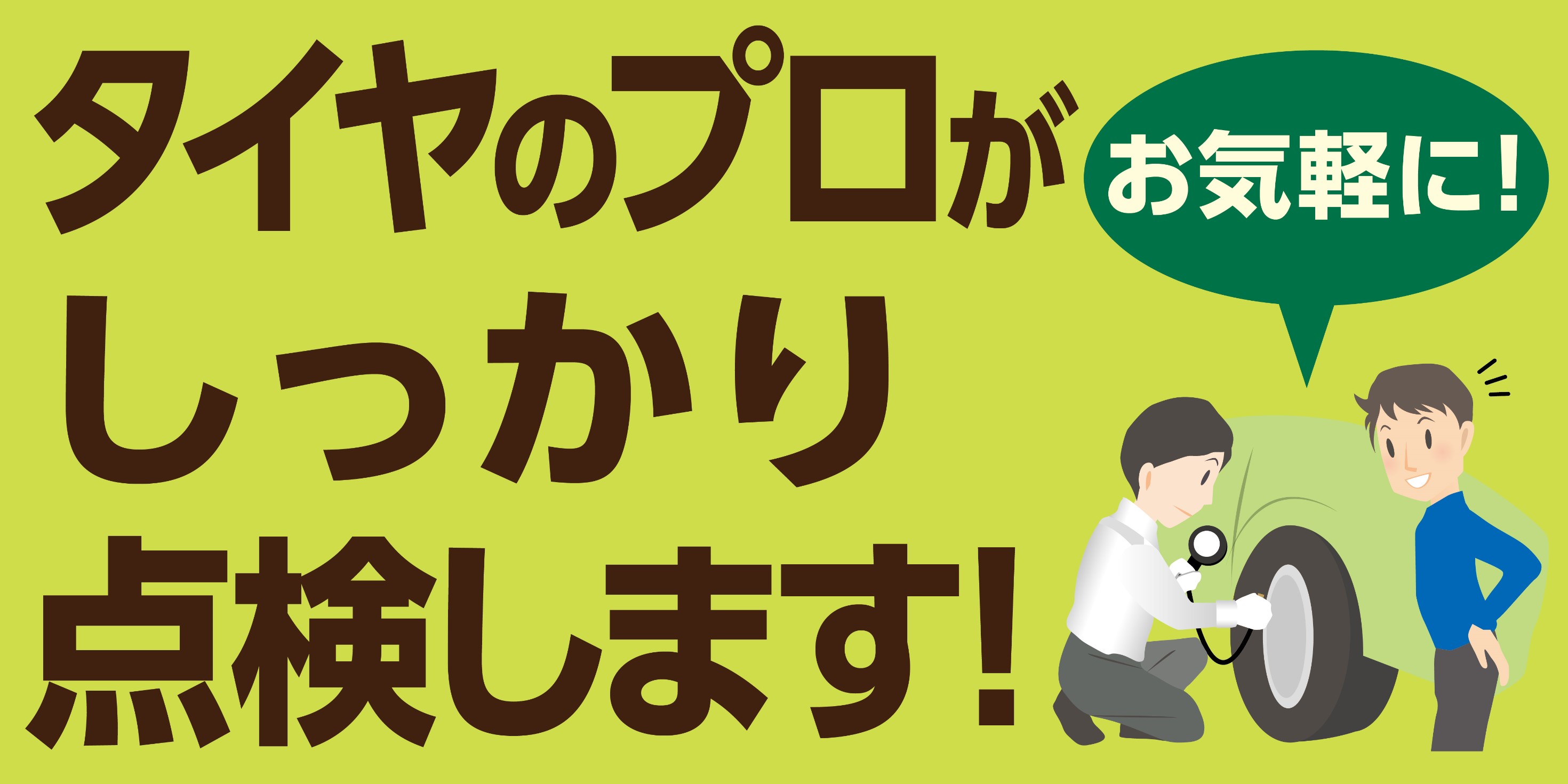 支社配布画像