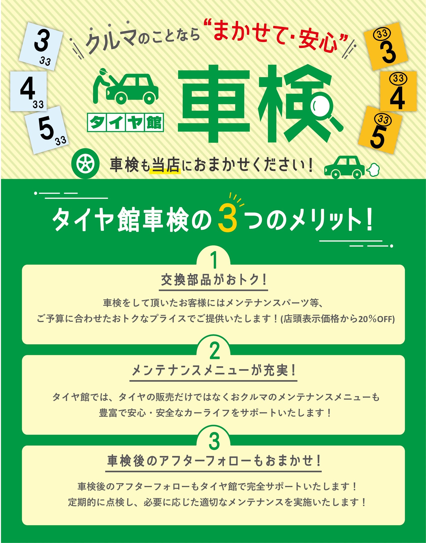 タイヤ館でらくらく車検 その他 その他 車検 スタッフ日記 タイヤ館 五所川原 タイヤからはじまる トータルカーメンテナンス タイヤ館グループ