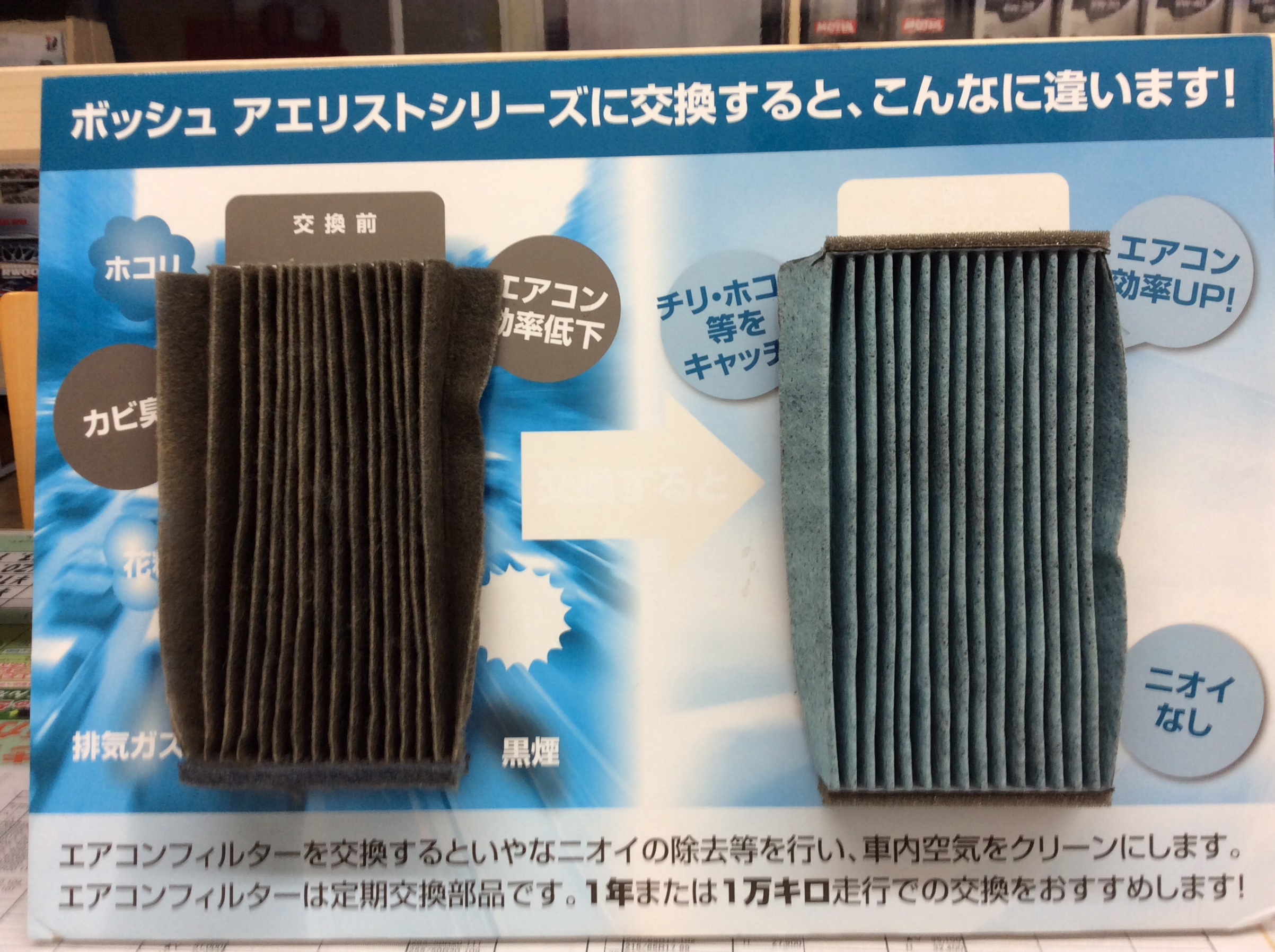 カーエアコンにもフィルターがあるのをご存知ですか スタッフ日記 タイヤ館 箕輪 タイヤからはじまる トータルカーメンテナンス タイヤ館グループ