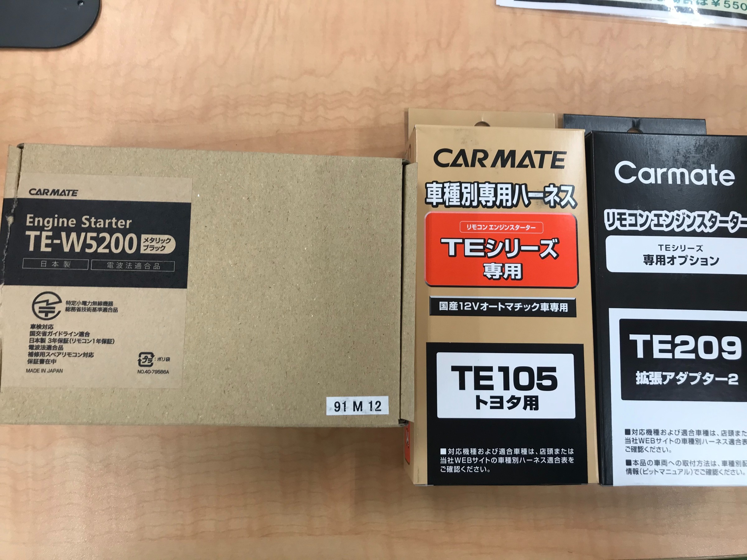 ミライースにリモコンエンジンスターター取付しました。 | ダイハツ