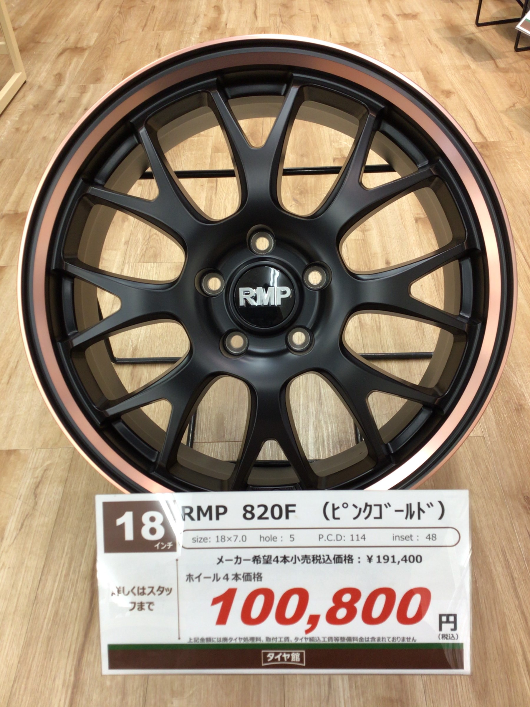 ★MID　RMP820F ４本セット★ マルカサービス ホイール4本セット MID RMP 820F (SBB) 19インチ
