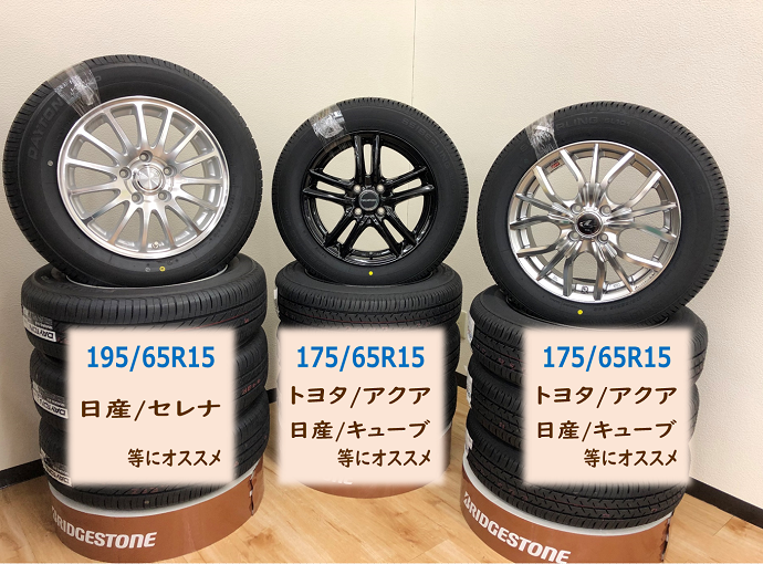 お得な夏タイヤホイールセット大量展示中！ | 店舗おススメ情報