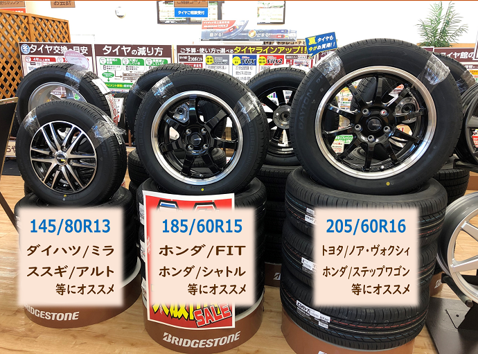 お得な夏タイヤホイールセット大量展示中！ | 店舗おススメ情報