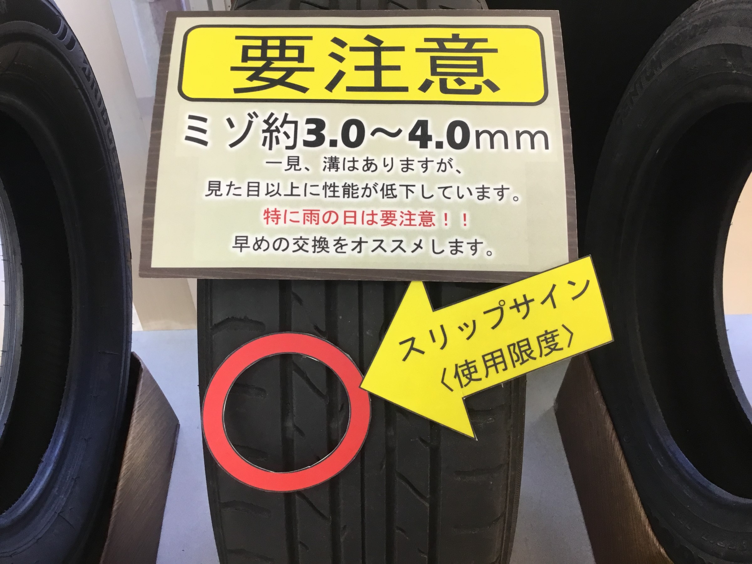 サマータイヤの交換目安 タイヤ タイヤ ホイール関連 タイヤ ホイール交換 スタッフ日記 タイヤ館 函館本通 タイヤからはじまる トータルカーメンテナンス タイヤ館グループ