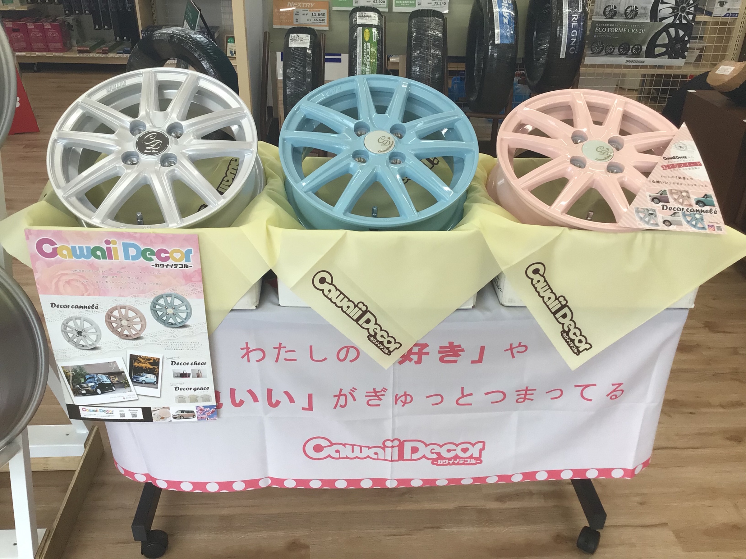 Cawaii Decorｰカワイイデコルｰ ホイール展示してますよ スタッフ日記 タイヤ館 矢巾店 タイヤからはじまる トータルカーメンテナンス タイヤ館グループ