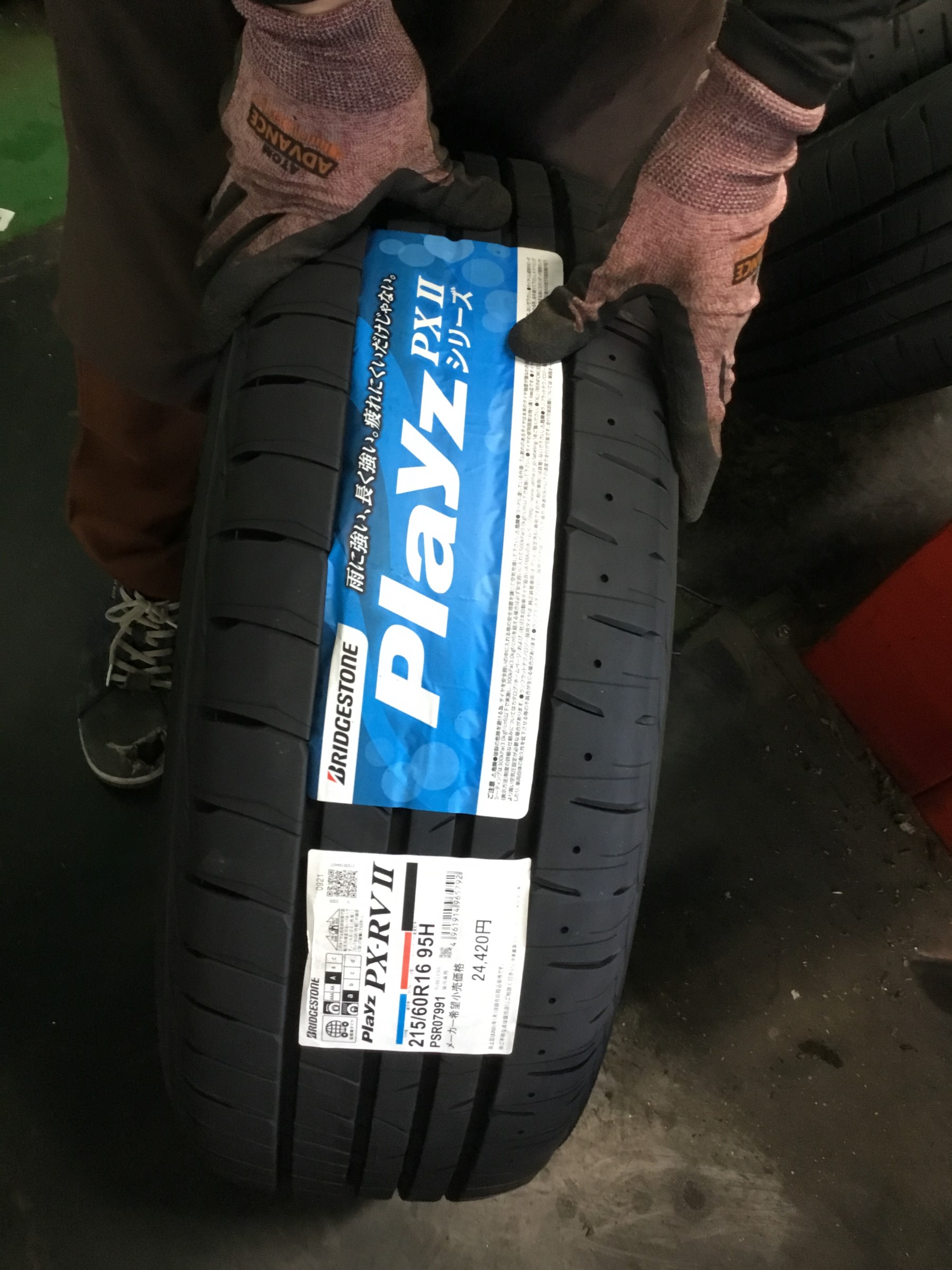 ブリヂストン プレイズ PX-RV 205 55R17 4本セット #22200