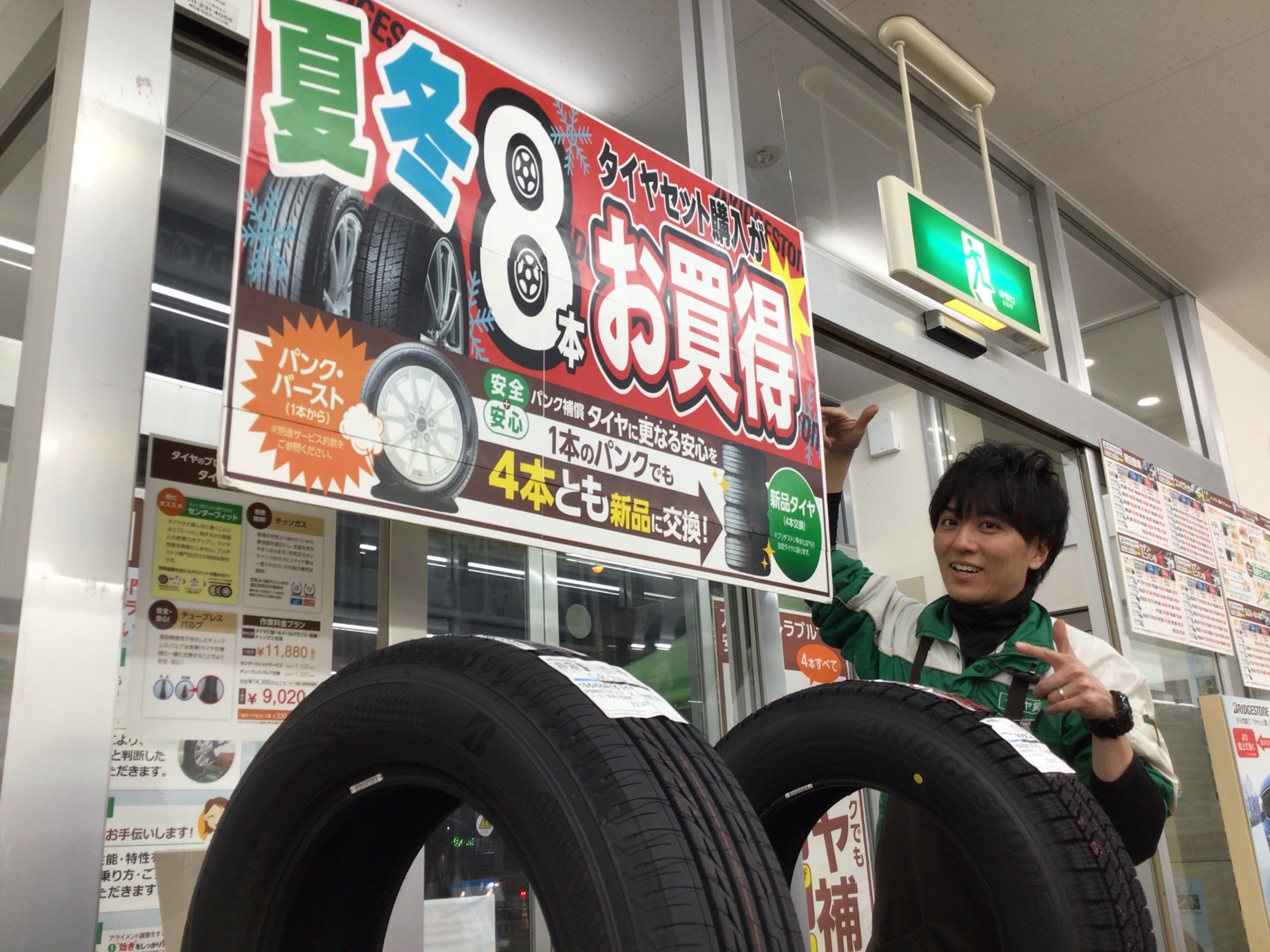 タイヤを買うなら夏冬8本！ タイヤ タイヤ・ホイール関連 > タイヤ・ホイール交換 スタッフ日記 タイヤ館 屯田 タイヤからはじまる、トータルカーメンテナンス タイヤ館グループ