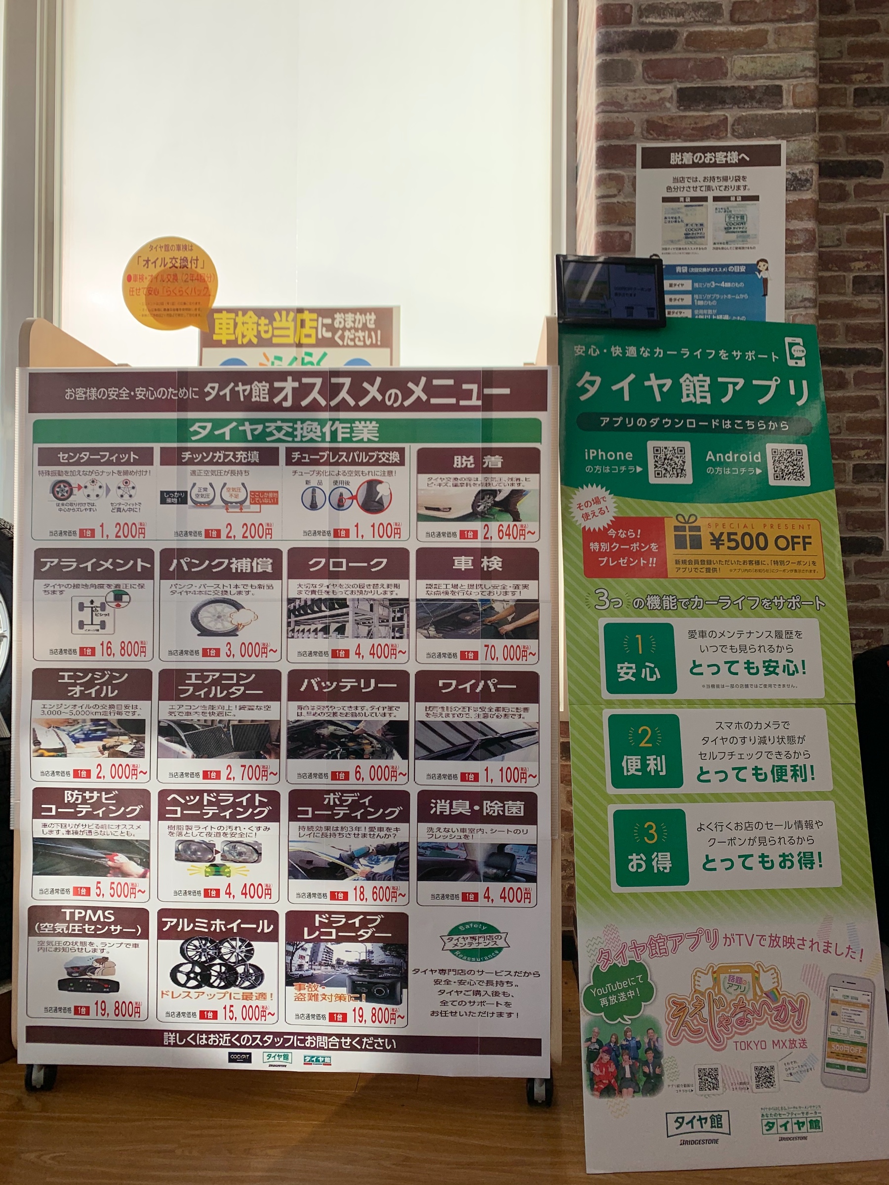 スタッフが撮影