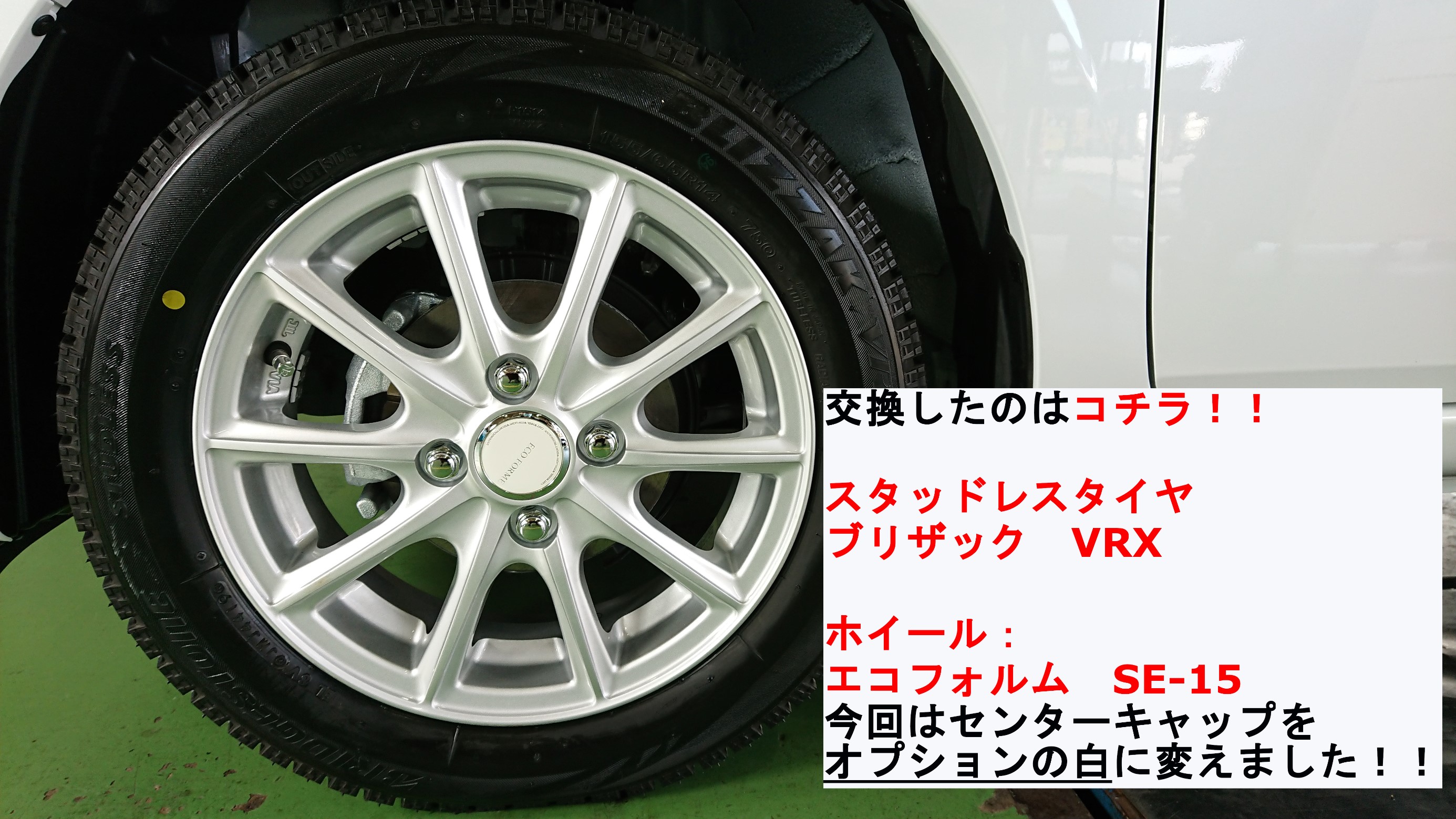 ダイハツ トコット 155/65R14ブリザックVRX エコフォルムSE-15 14 