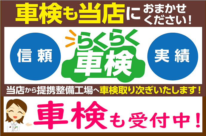 タイヤ館で 車検 も受付しております その他 その他 車検 スタッフ日記 タイヤ館 弘前 タイヤからはじまる トータルカーメンテナンス タイヤ館グループ