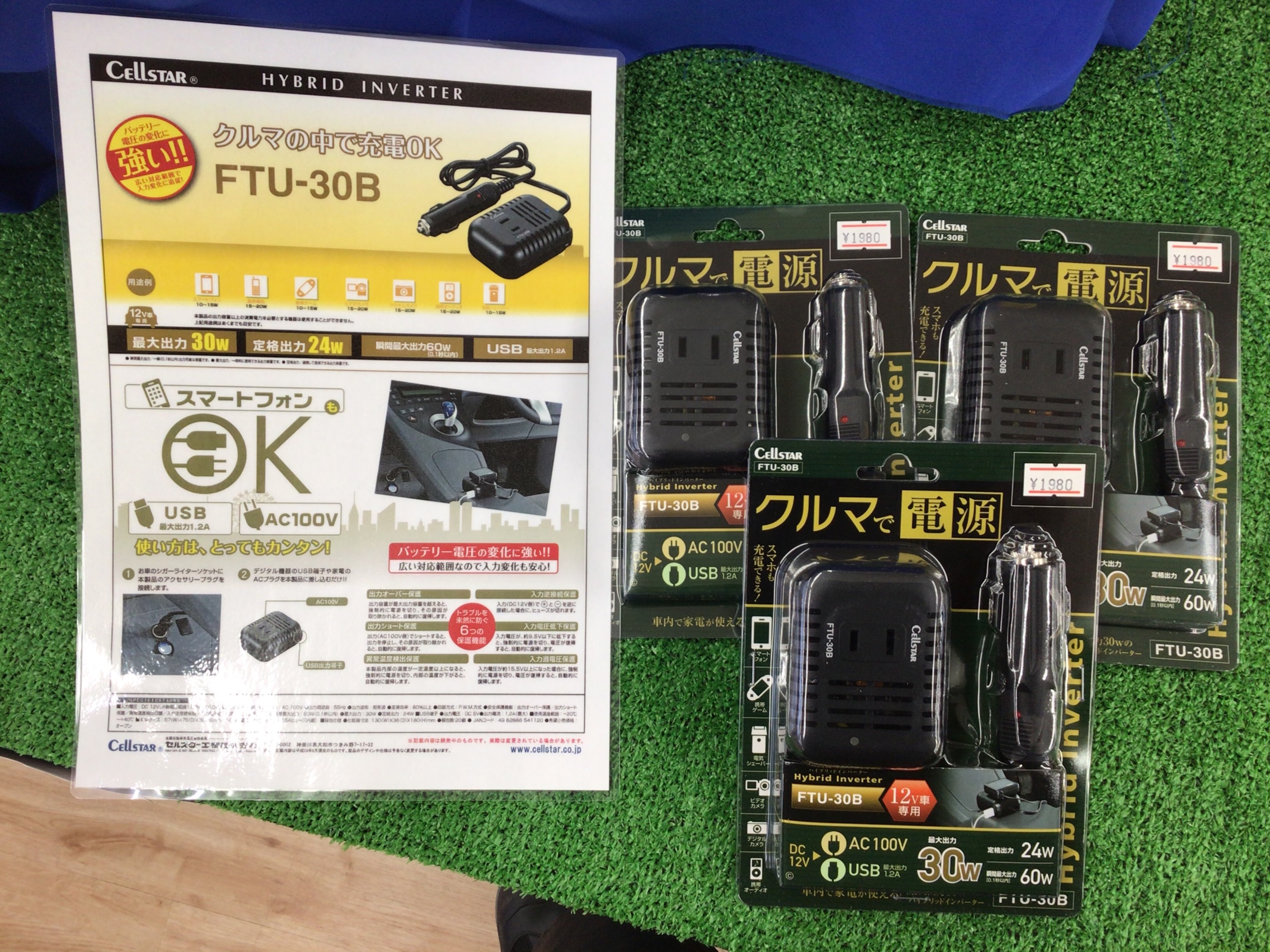 今月のオススメ商品 スタッフ日記 タイヤ館 郡山北 福島県のタイヤ カー用品ショップ タイヤからはじまる トータルカーメンテナンス タイヤ館グループ