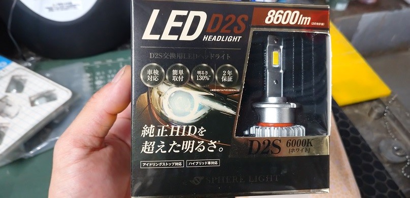 ふるさと納税 スフィアライト 純正HID仕様車用交換バルブ D4S 6000K ...