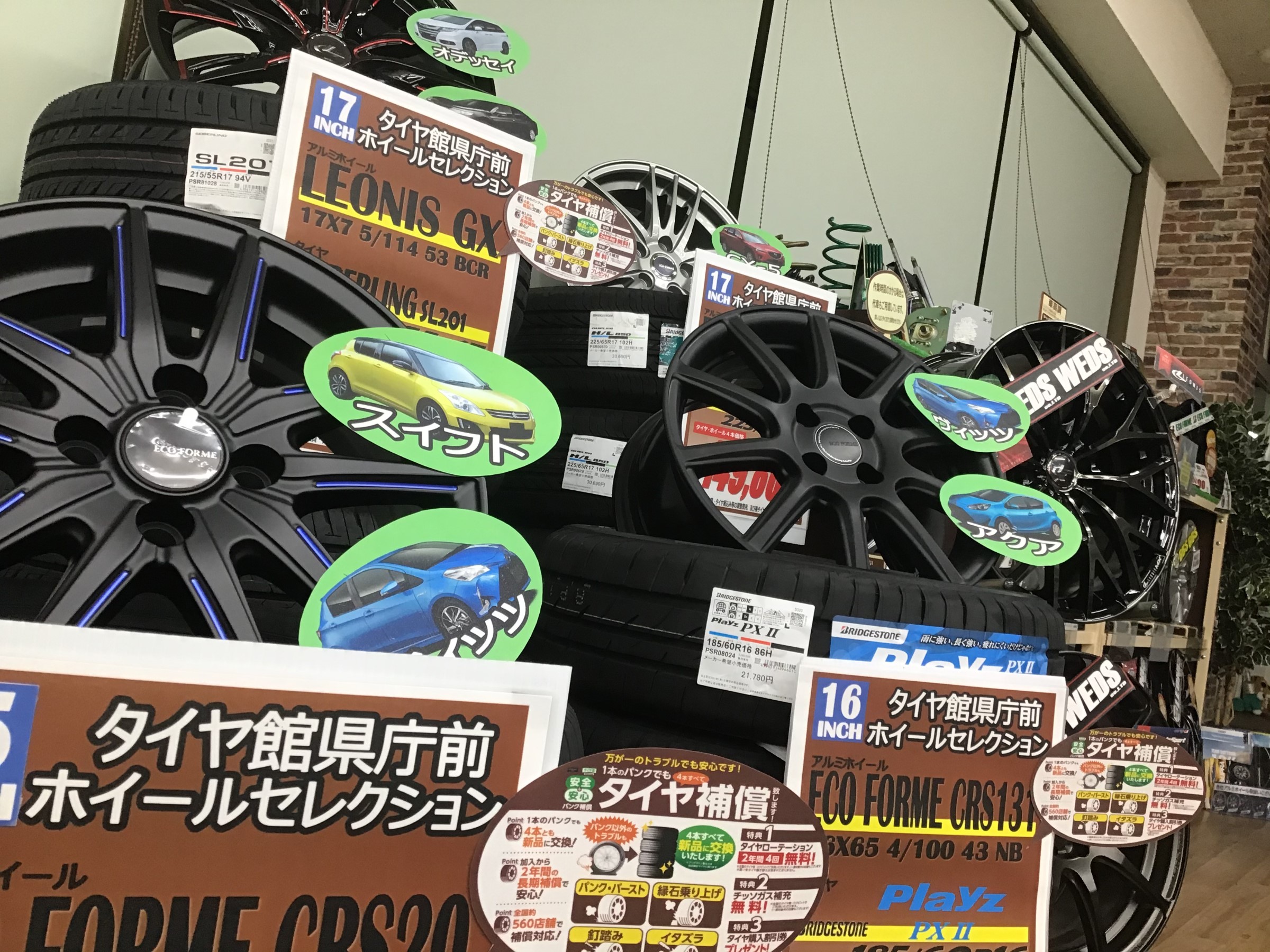 21年3月14日 スタッフ日記 タイヤ館 県庁前 新潟県のタイヤ カー用品ショップ タイヤからはじまる トータルカーメンテナンス タイヤ館グループ