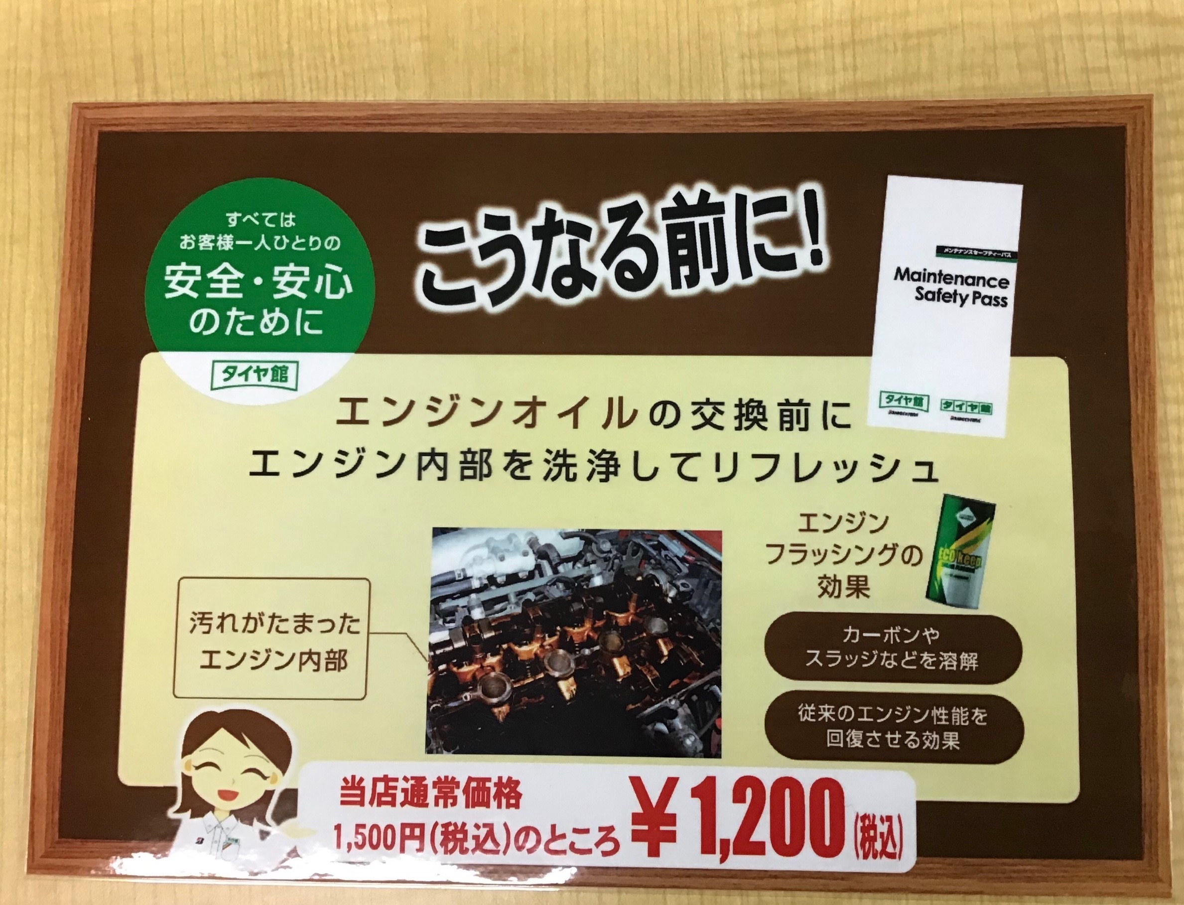 キレイキレイ！