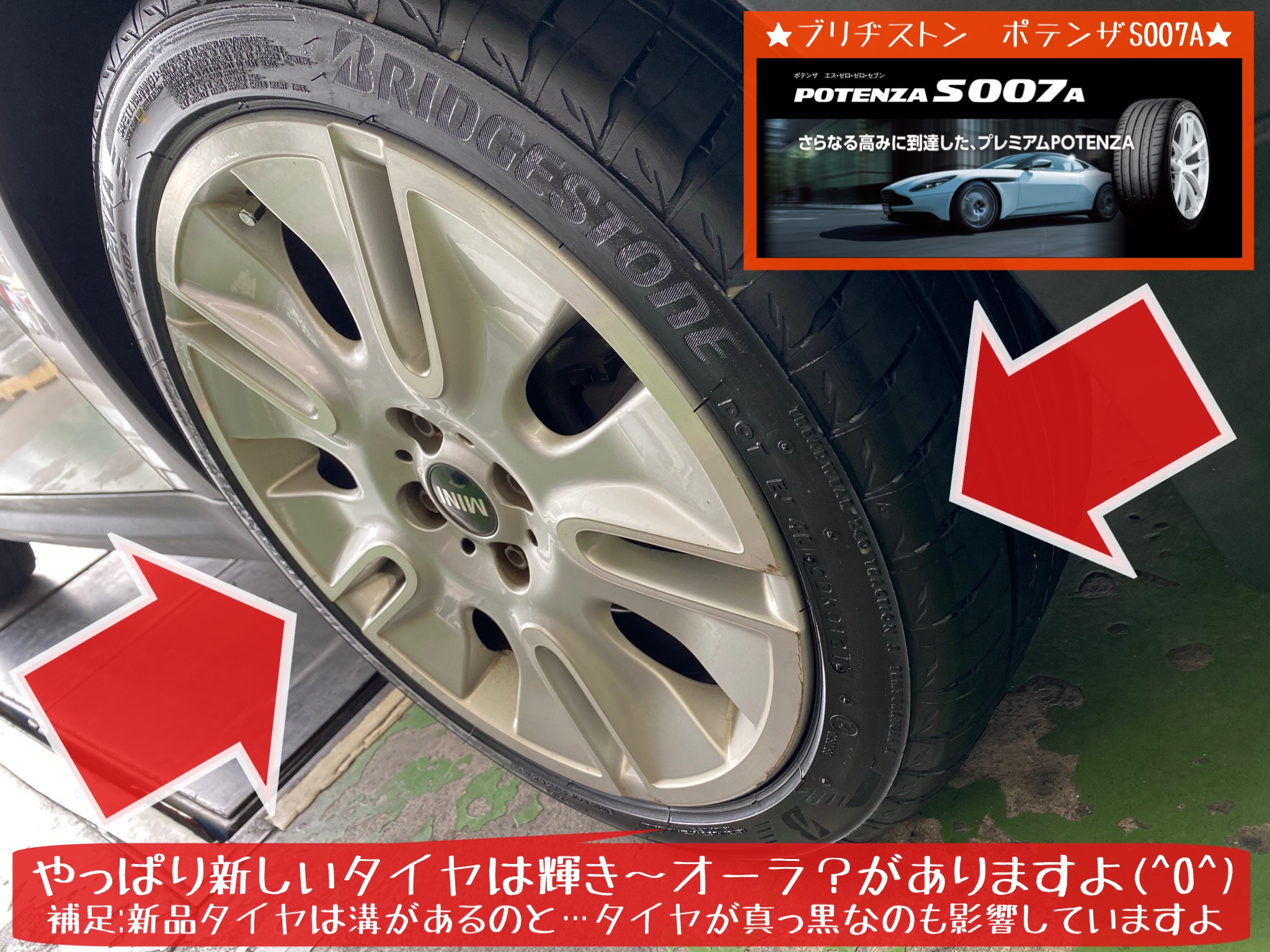 ブリヂストン　タイヤ館下松店　タイヤ交換　オイル交換　バッテリー交換　ワイパー交換　エアコンフィルター交換　アライメント調整　スタッドレスタイヤ　ブリザック　モボックス　ミニクーパー　下松市　周南市　徳山　柳井　熊毛　玖珂　光
