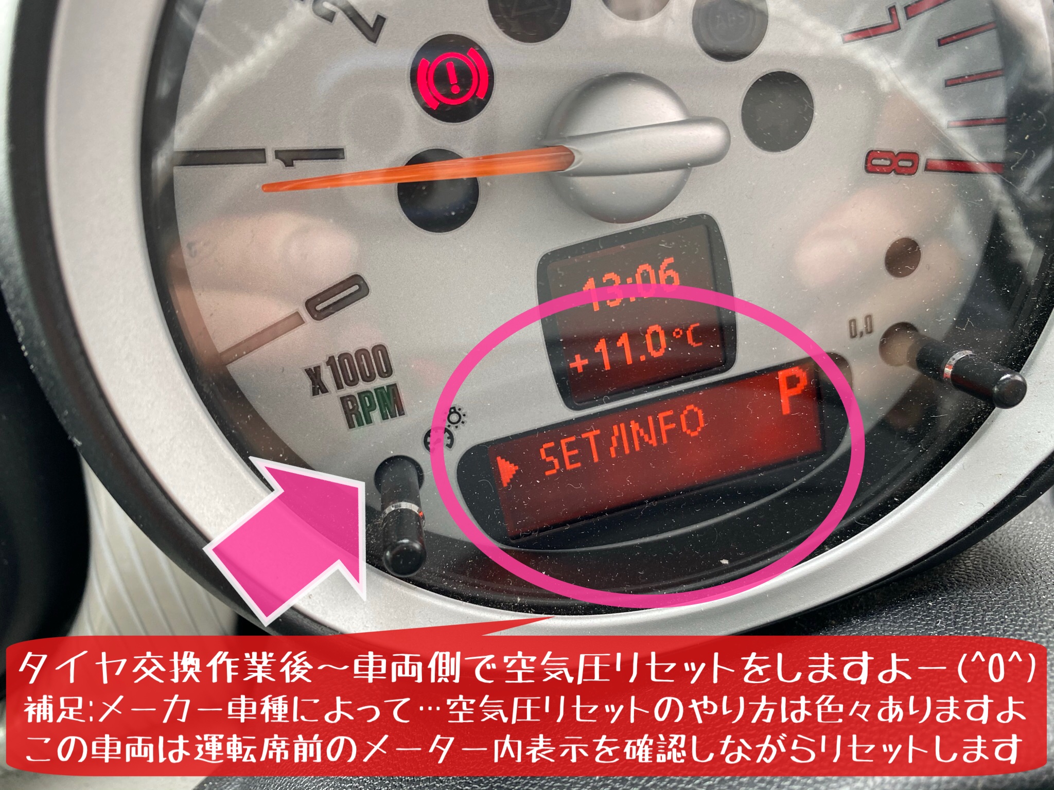 ブリヂストン　タイヤ館下松店　タイヤ交換　オイル交換　バッテリー交換　ワイパー交換　エアコンフィルター交換　アライメント調整　スタッドレスタイヤ　ブリザック　モボックス　ミニクーパー　下松市　周南市　徳山　柳井　熊毛　玖珂　光　リセット