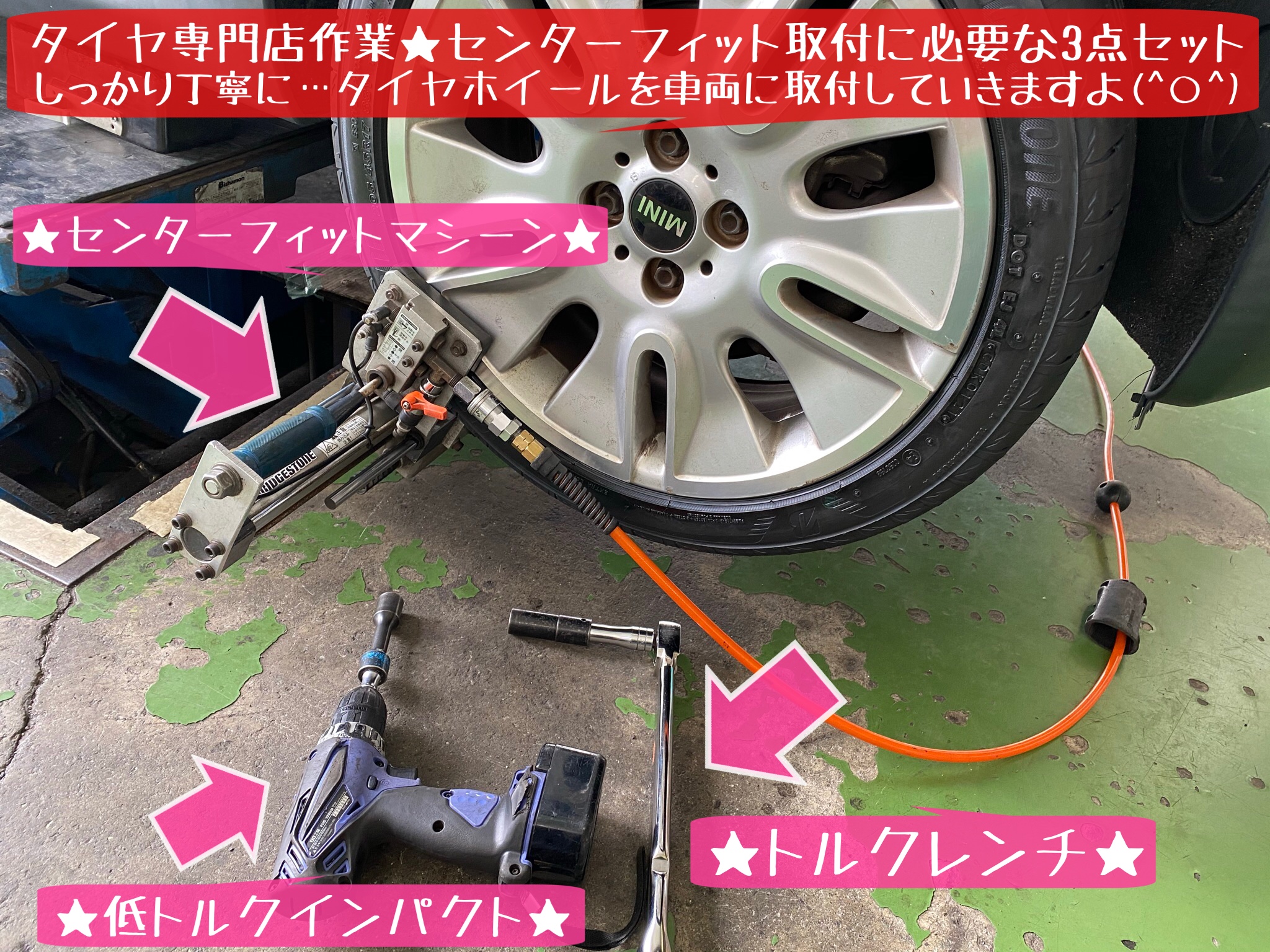 ブリヂストン　タイヤ館下松店　タイヤ交換　オイル交換　バッテリー交換　ワイパー交換　エアコンフィルター交換　アライメント調整　スタッドレスタイヤ　ブリザック　モボックス　ミニクーパー　下松市　周南市　徳山　柳井　熊毛　玖珂　光