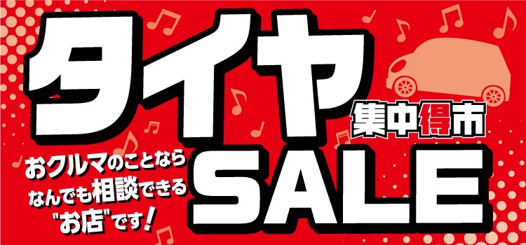 支社配布画像