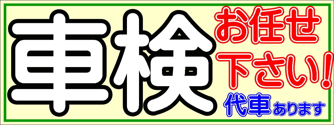 スタッフ作成ＰＯＰ画像です。