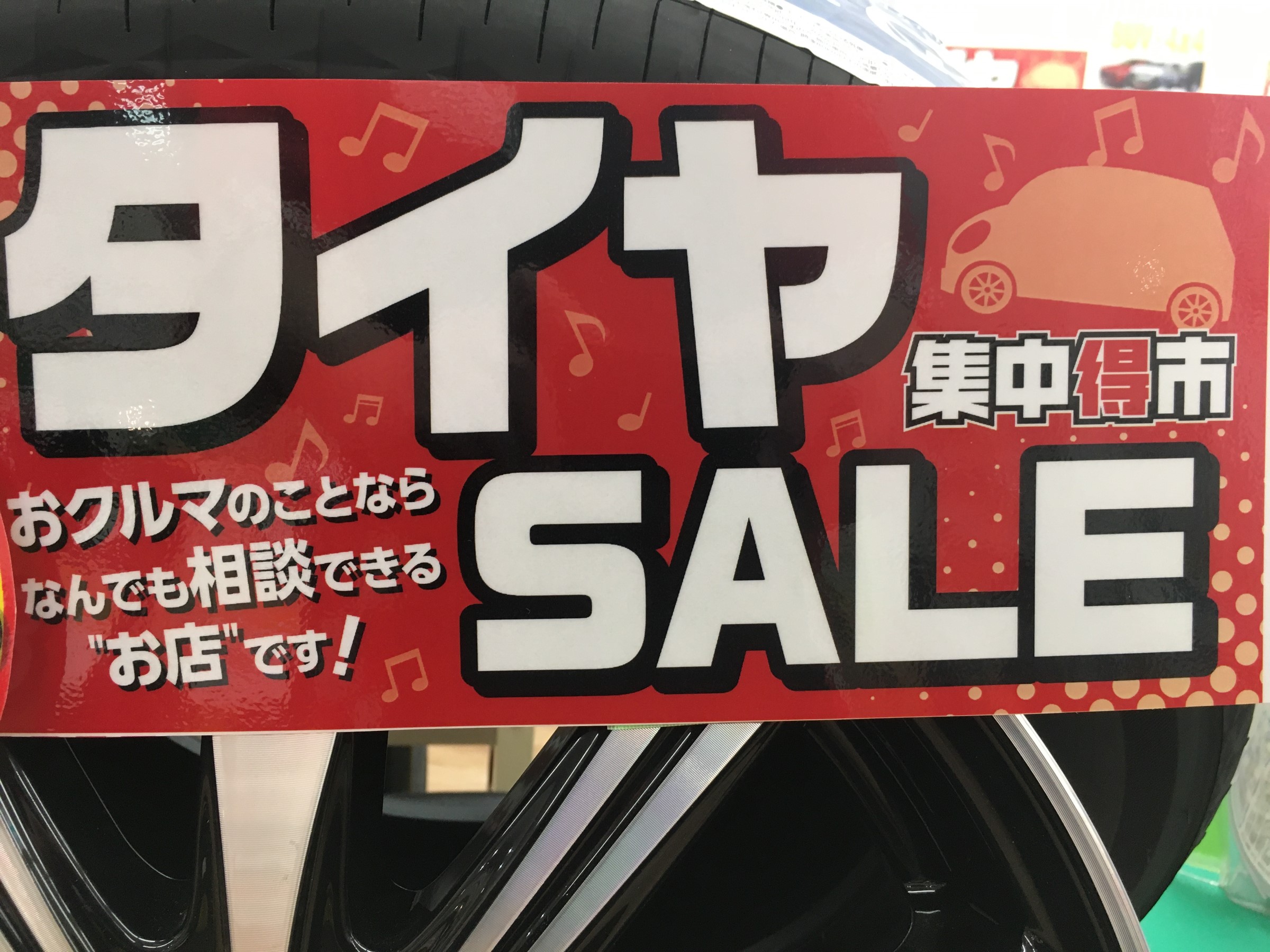 支社配信データのPOPです。